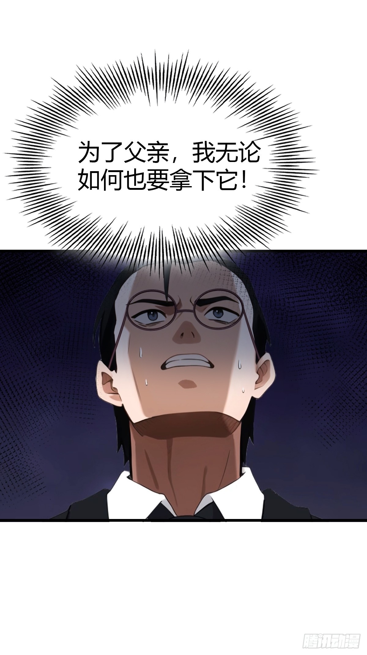 第71话  乌衣聚元鼎-第72话