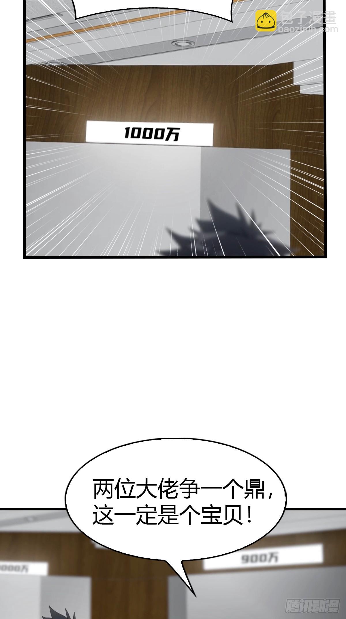 第71话  乌衣聚元鼎-第72话