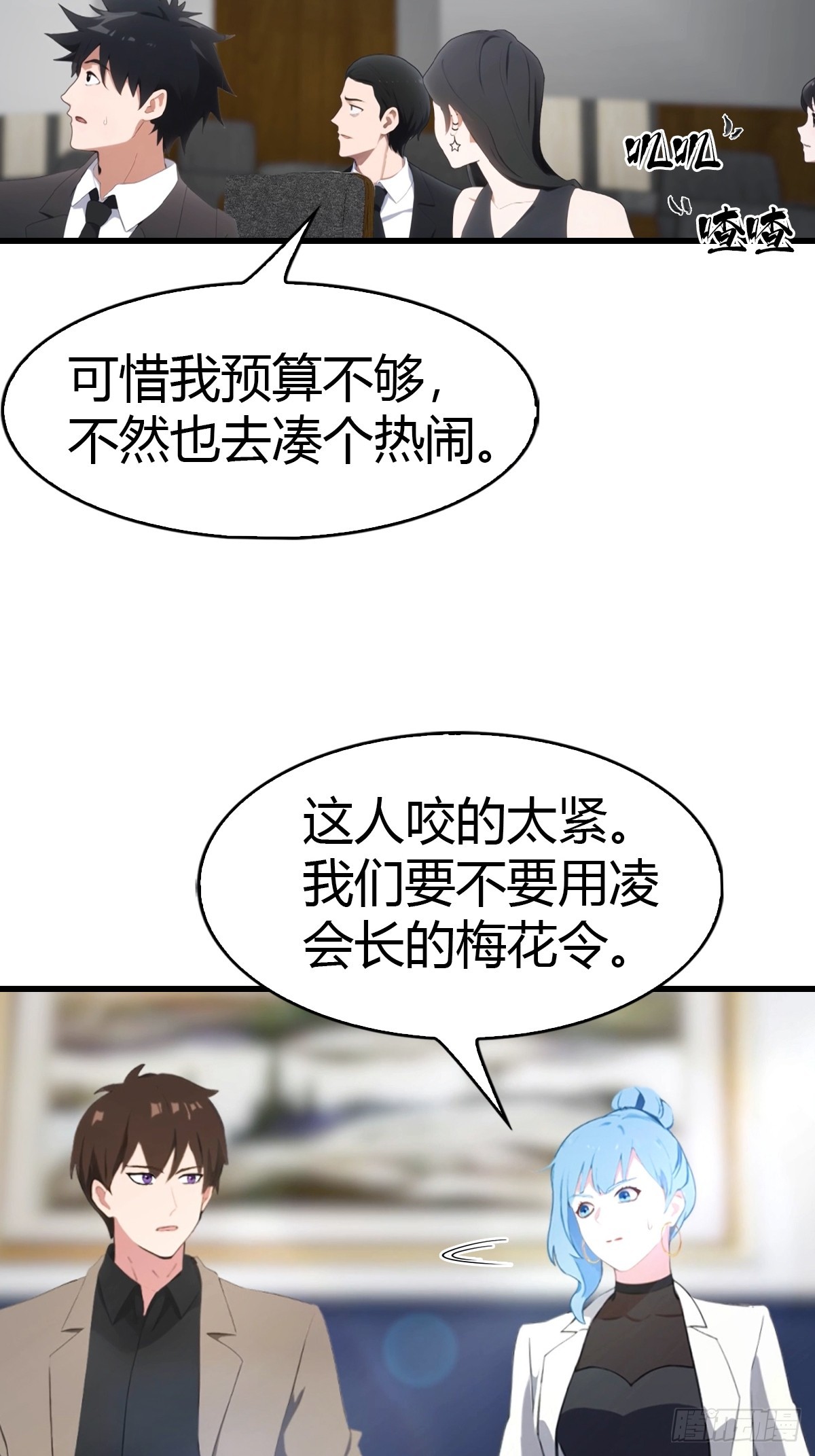 第71话  乌衣聚元鼎-第72话