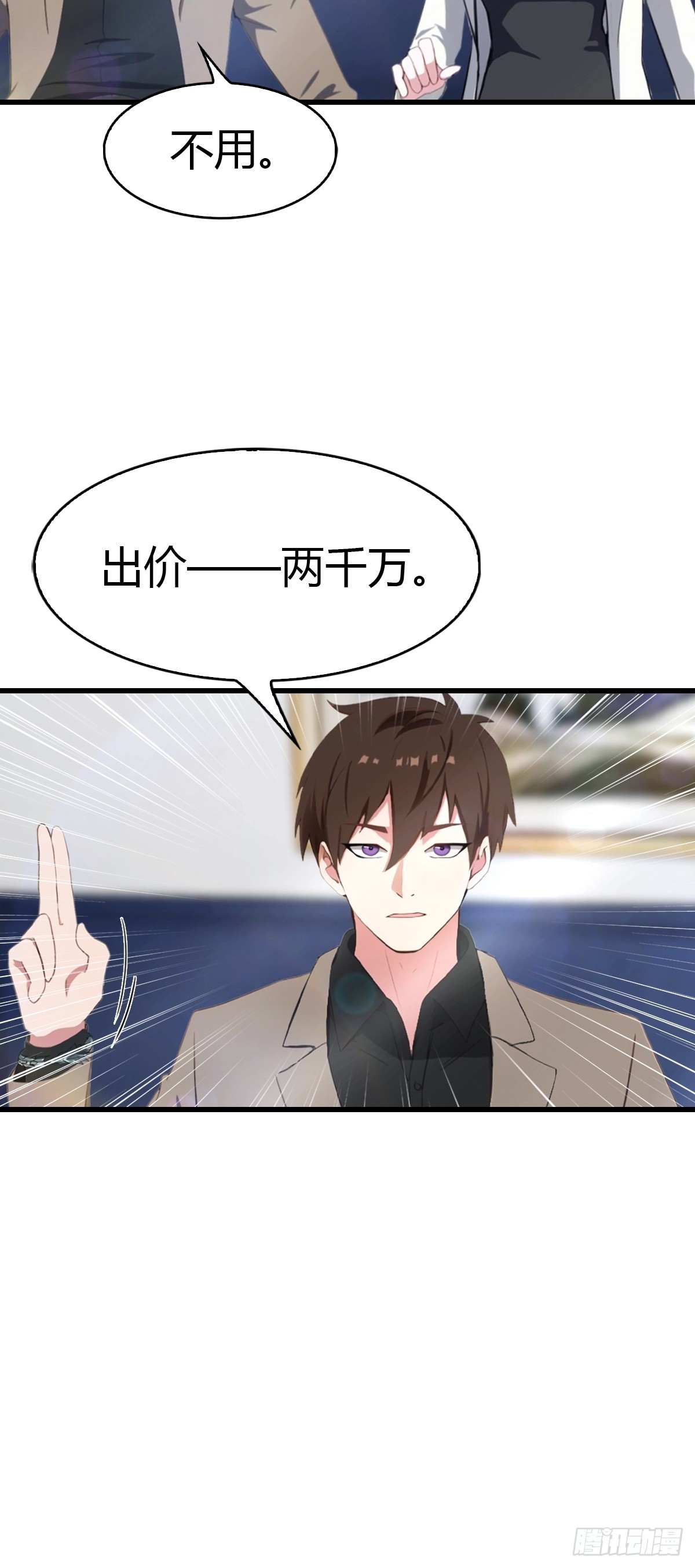 第71话  乌衣聚元鼎-第72话