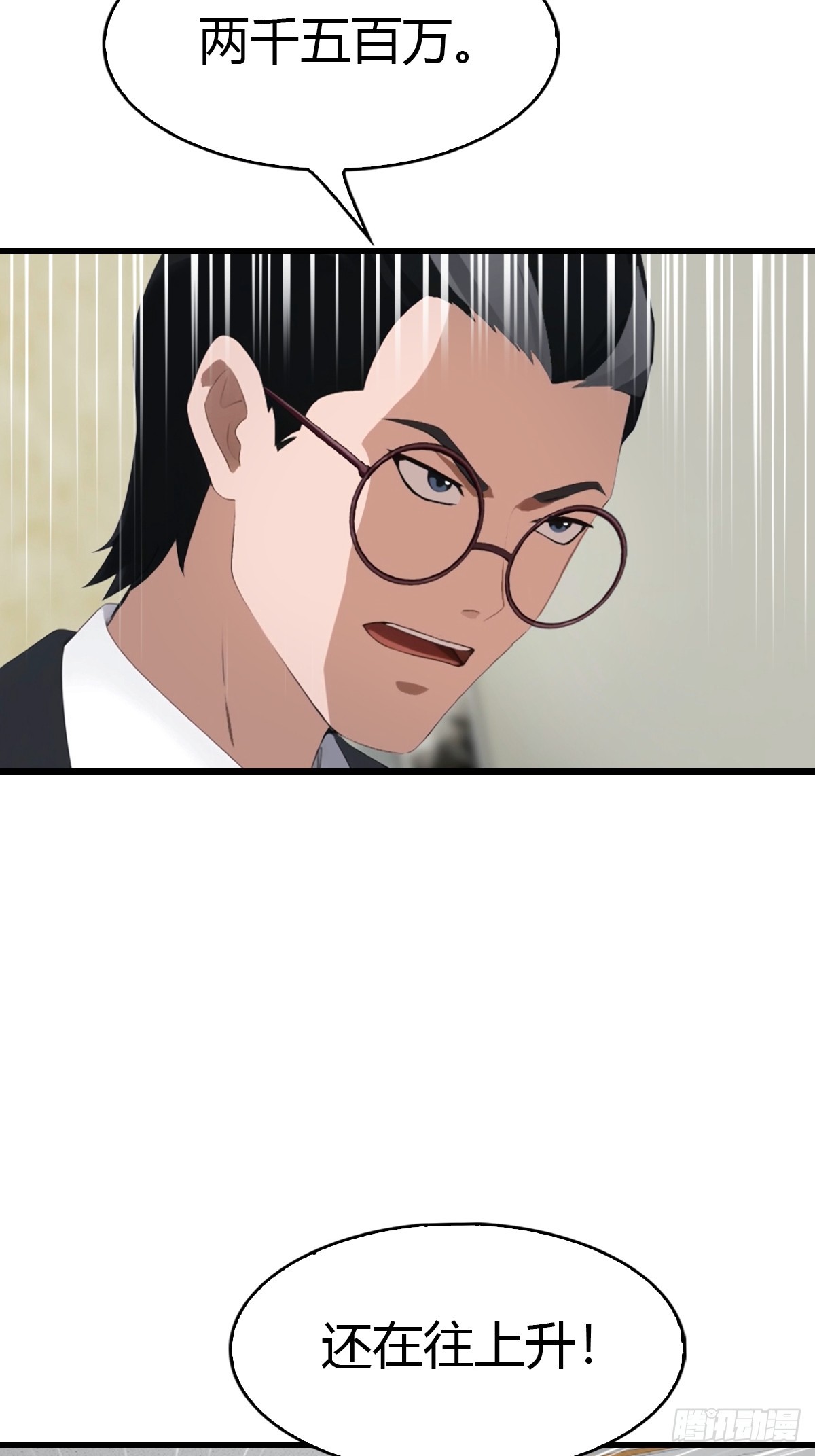 第71话  乌衣聚元鼎-第72话