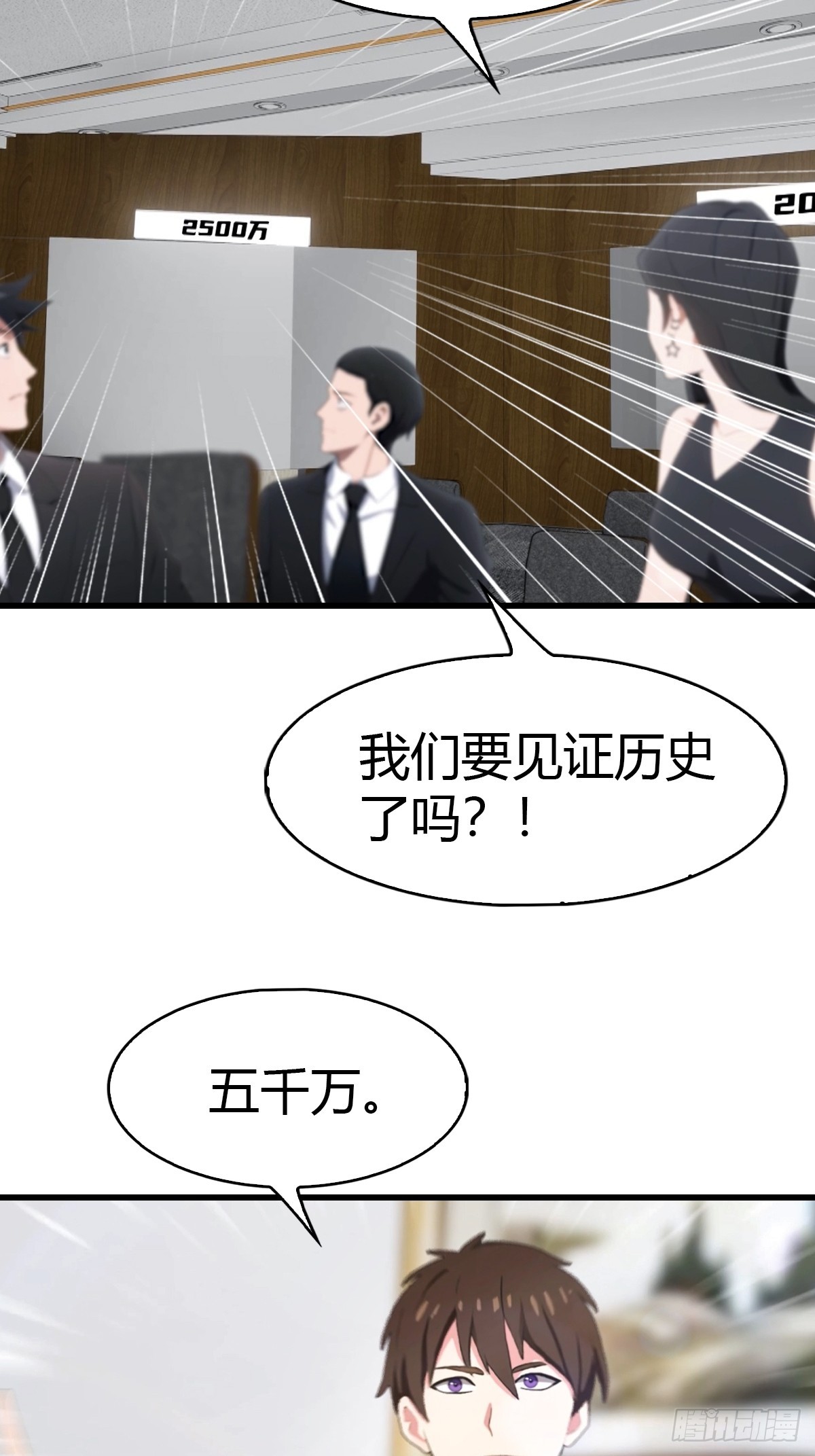 第71话  乌衣聚元鼎-第72话