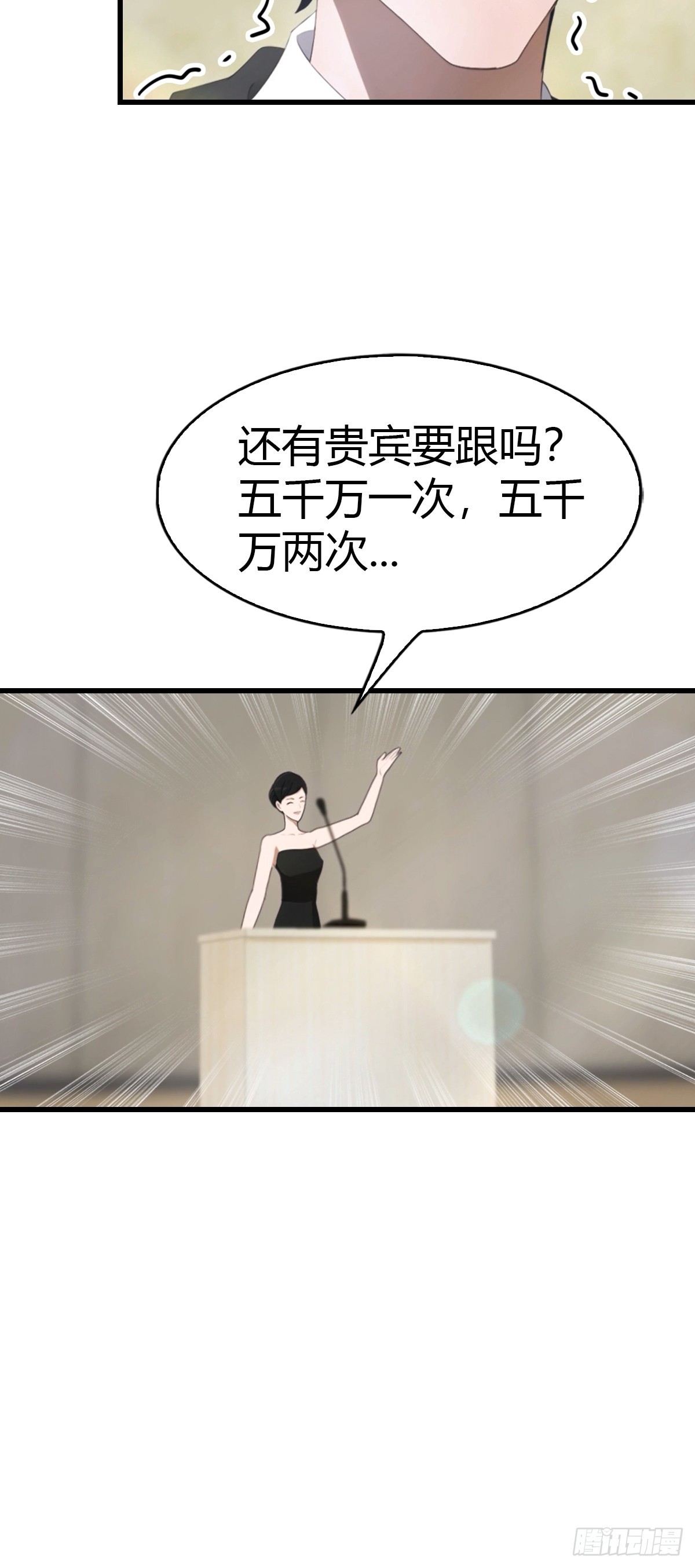 第71话  乌衣聚元鼎-第72话