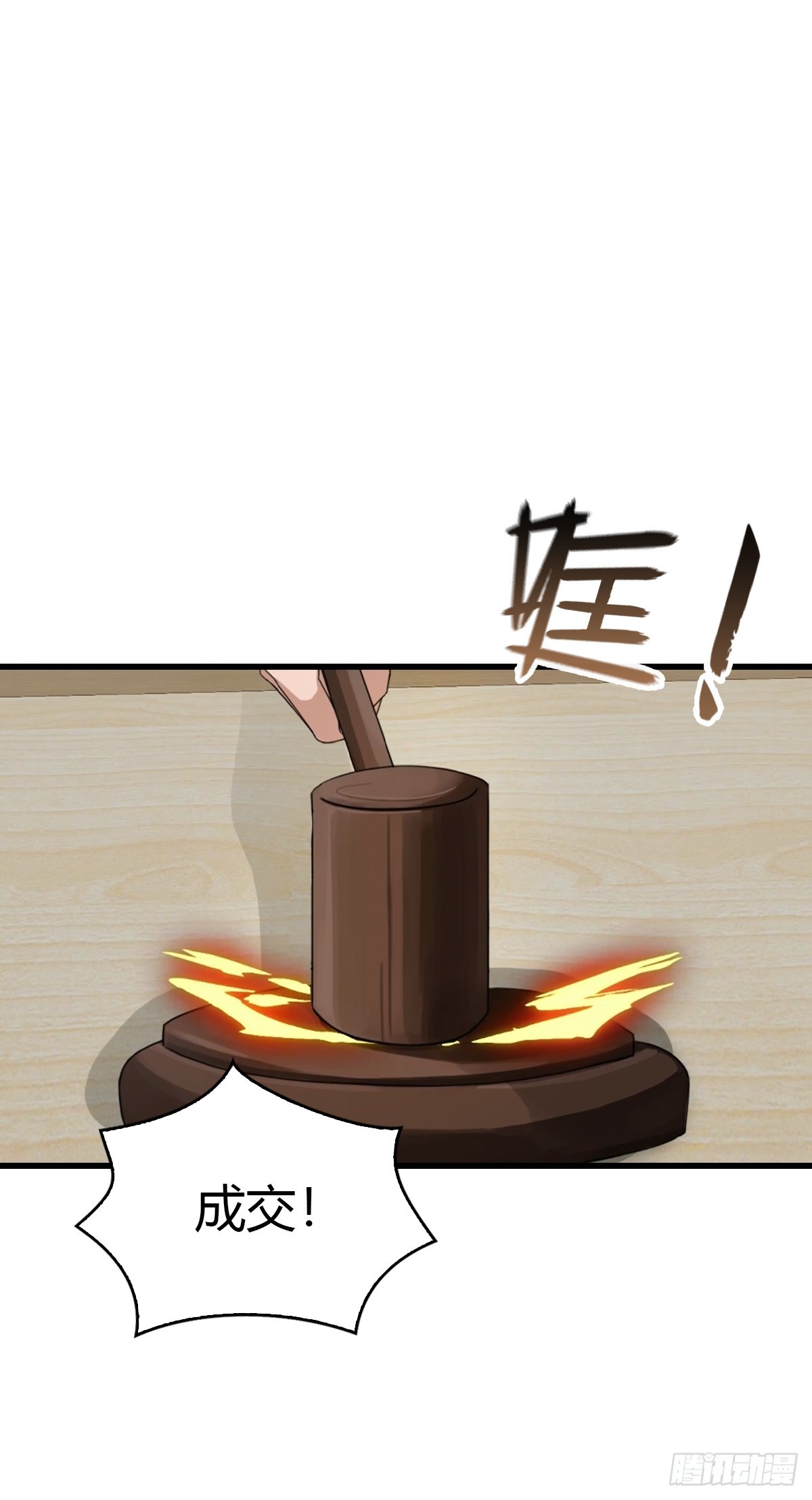 第71话  乌衣聚元鼎-第72话