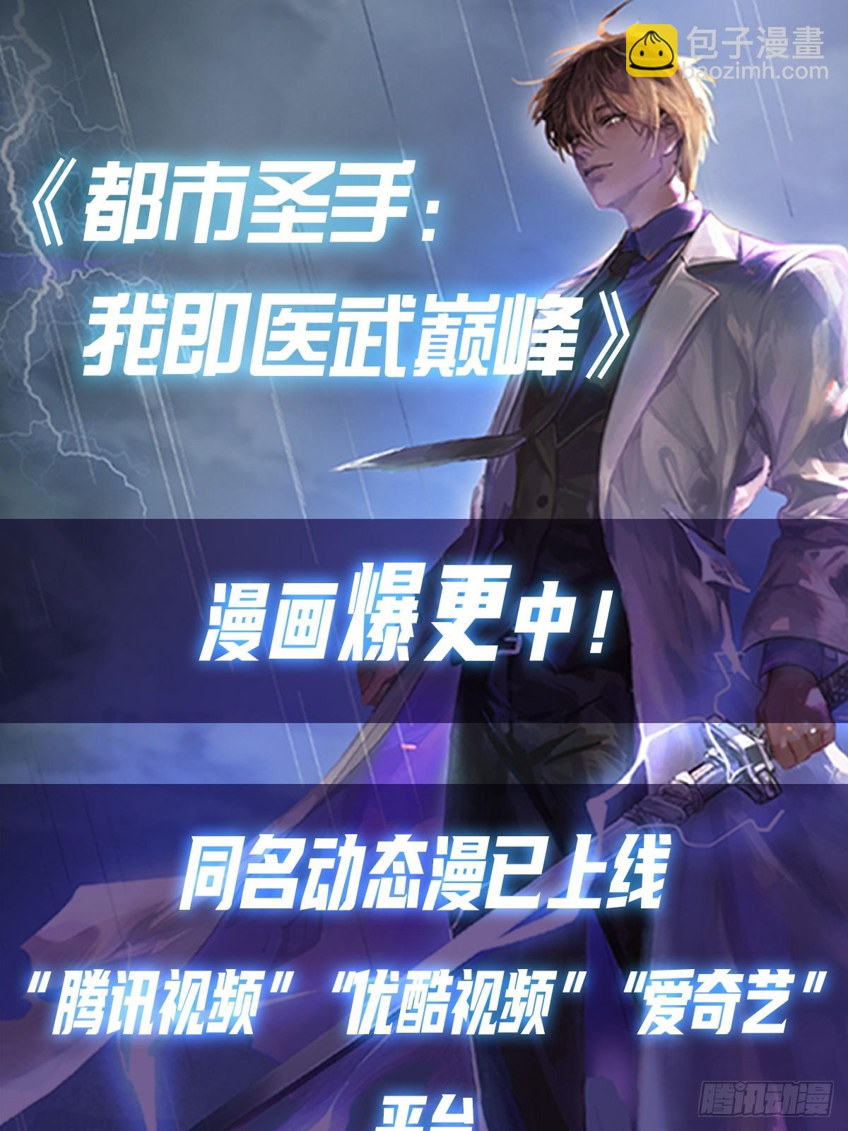 第71话  乌衣聚元鼎-第72话