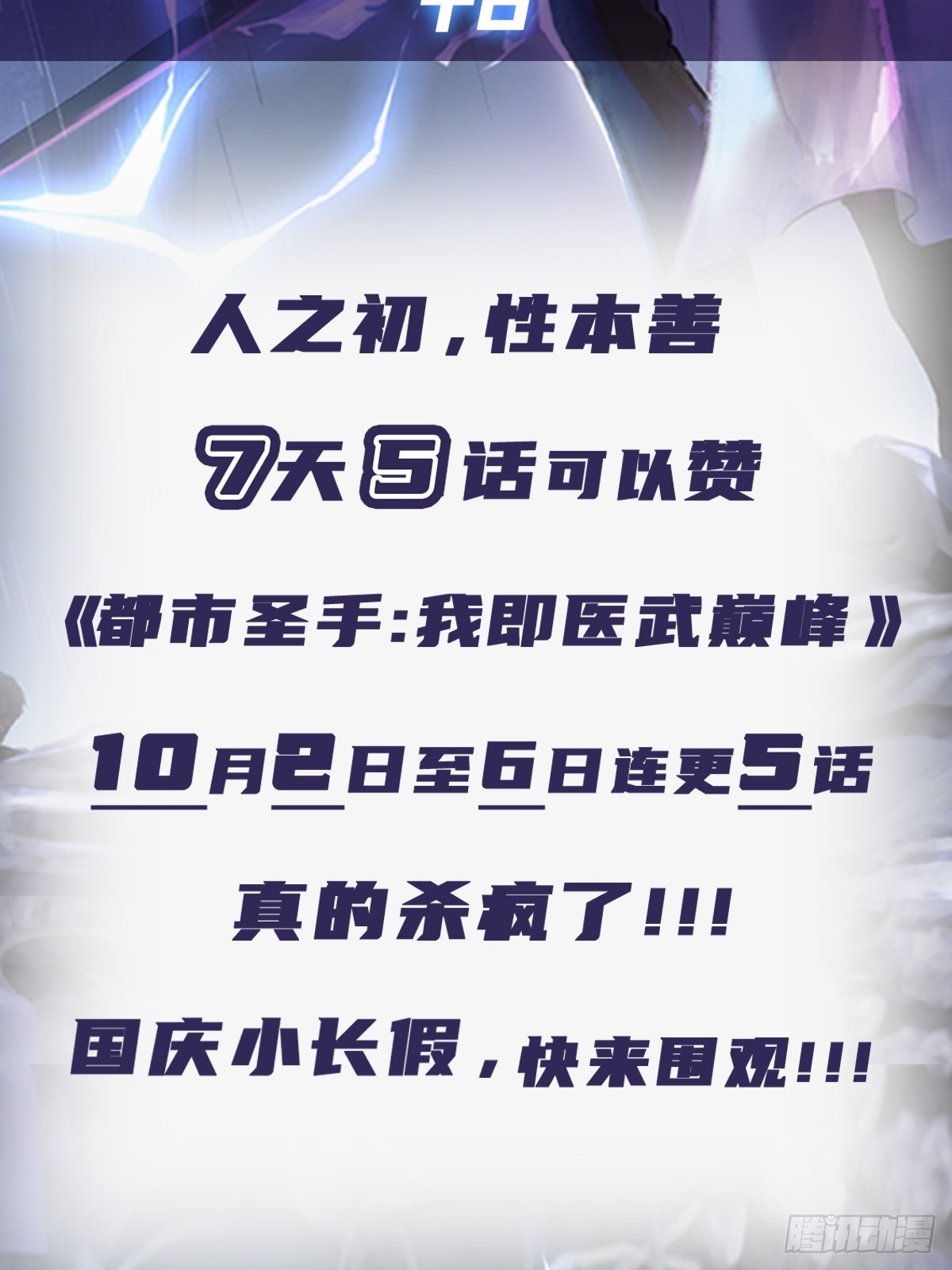 第71话  乌衣聚元鼎-第72话