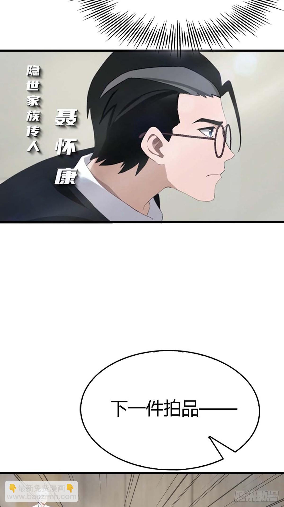 第71话  乌衣聚元鼎-第72话