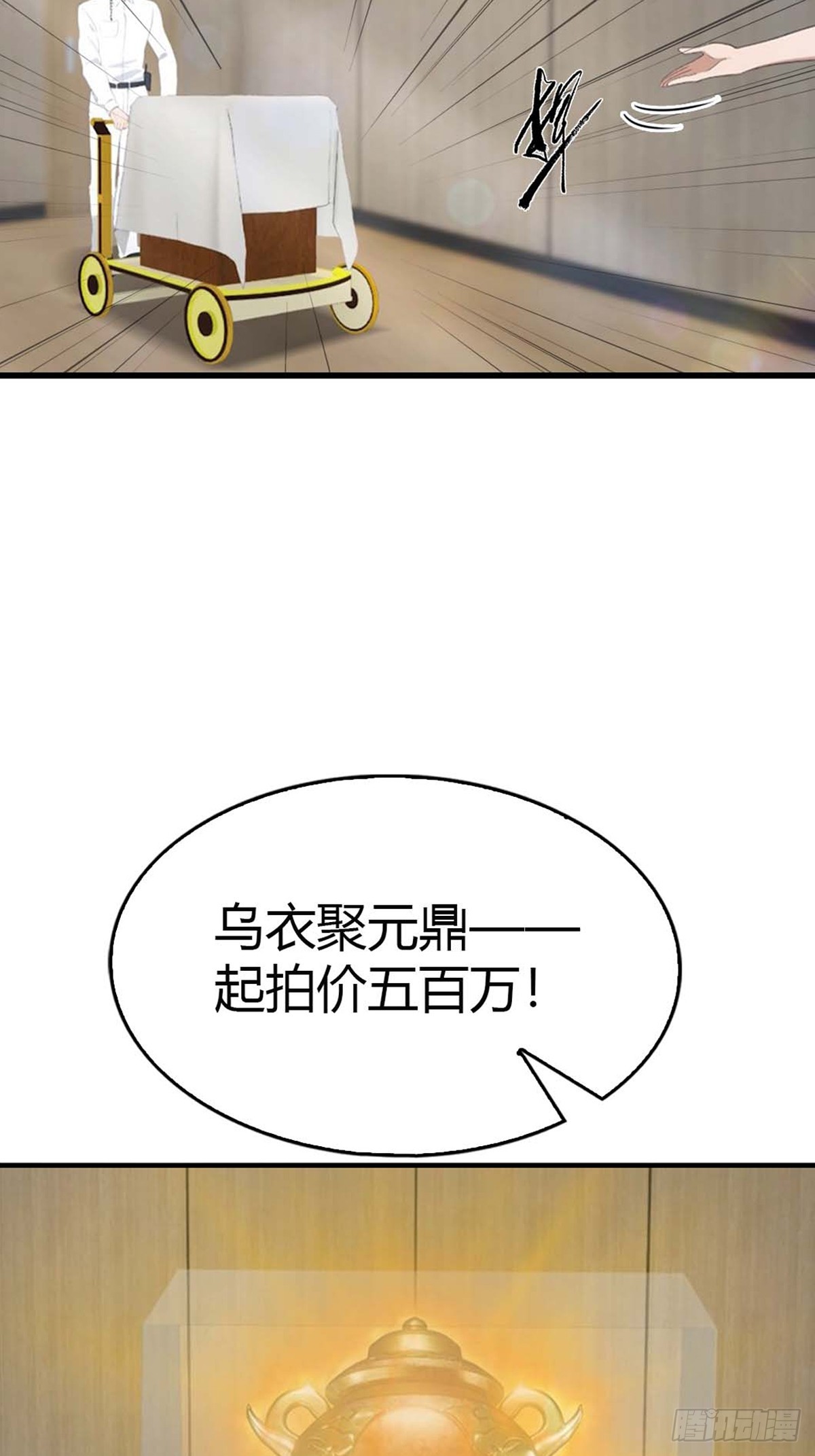 第71话  乌衣聚元鼎-第72话