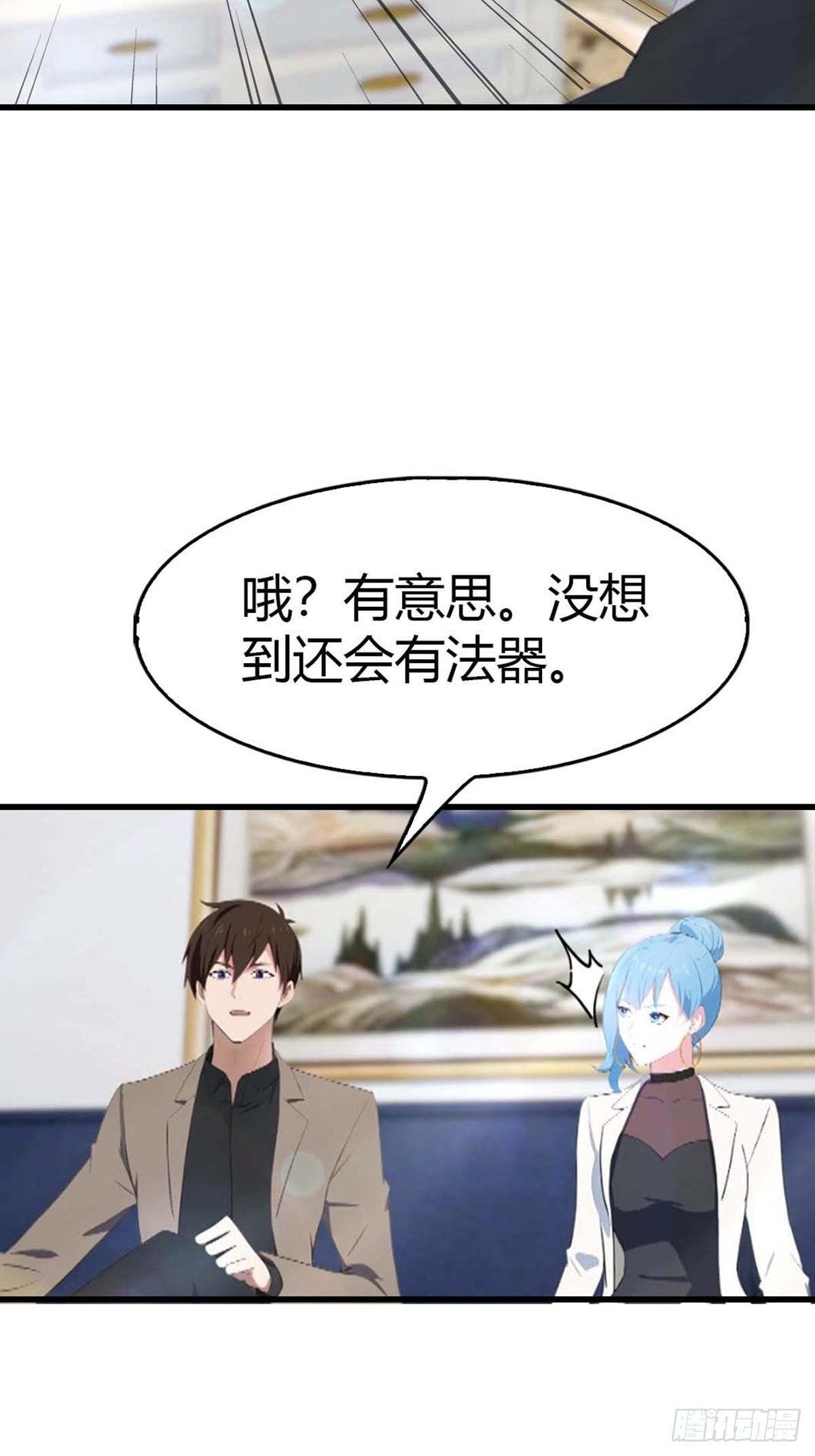 第71话  乌衣聚元鼎-第72话