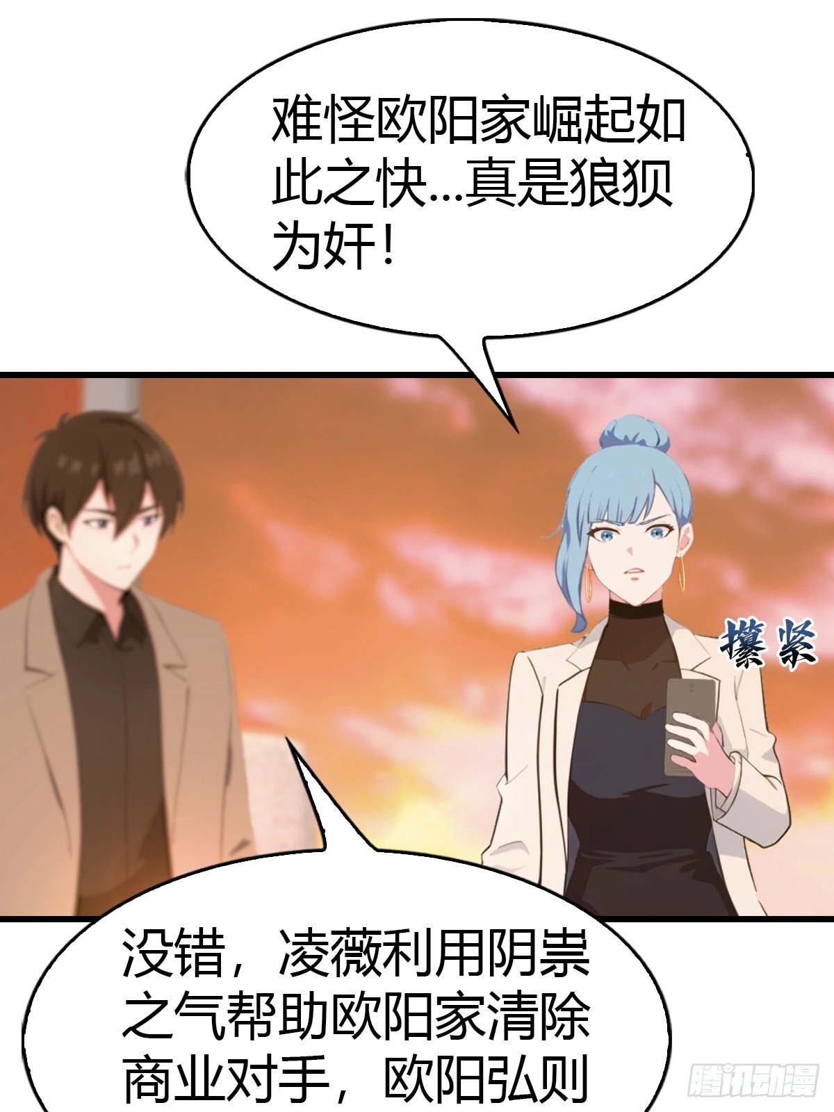 第73话  母亲的遗物-第74话