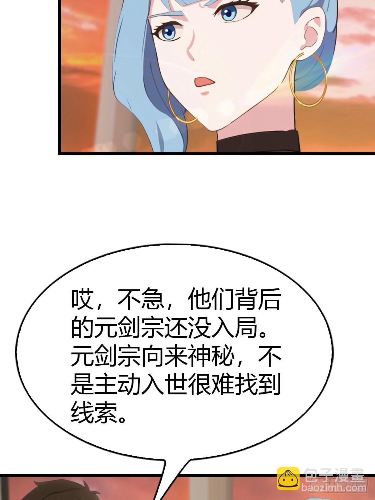 第73话  母亲的遗物-第74话