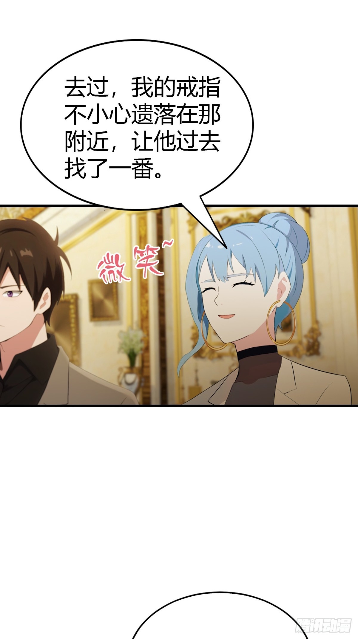 第73话  母亲的遗物-第74话