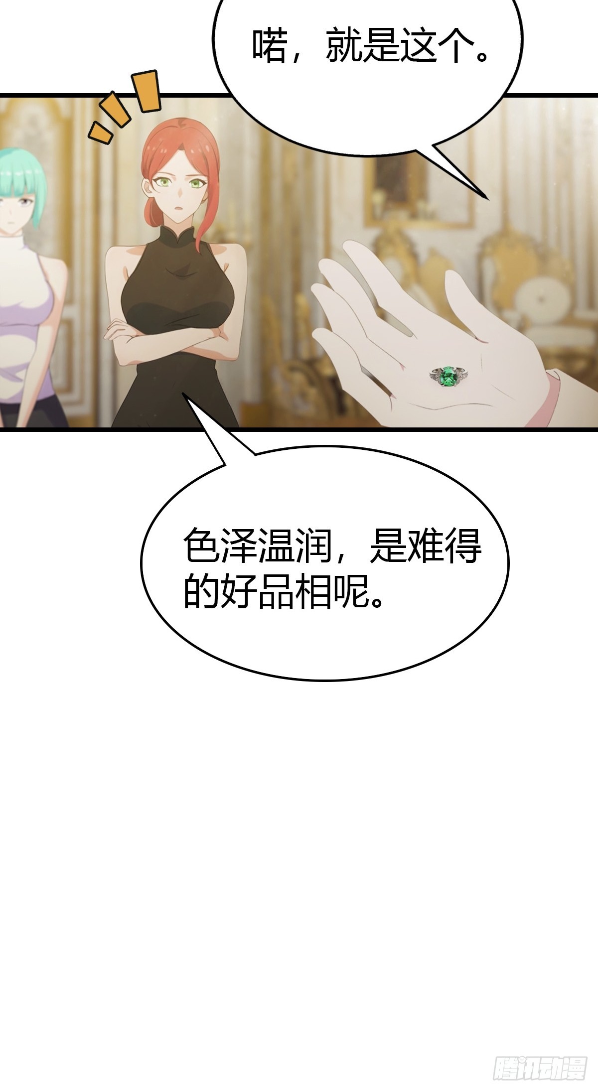 第73话  母亲的遗物-第74话