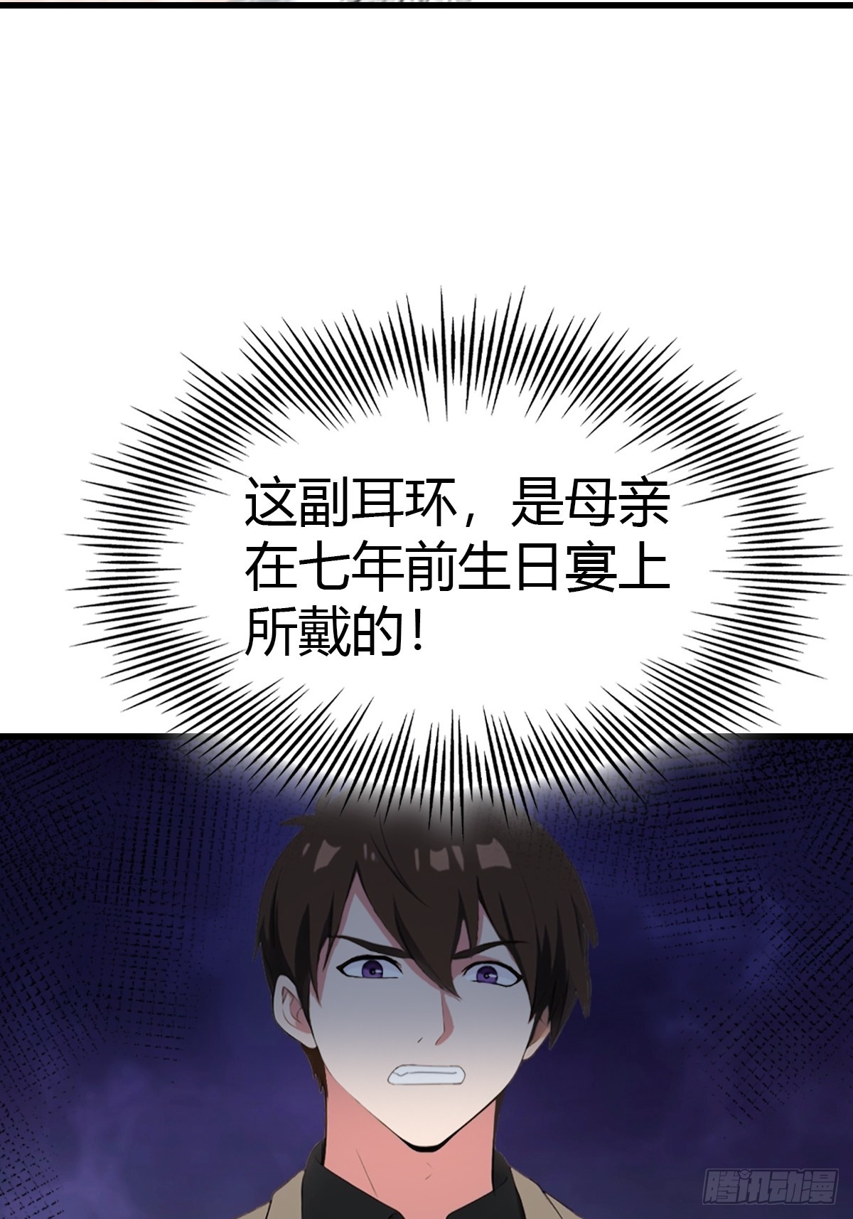 第73话  母亲的遗物-第74话