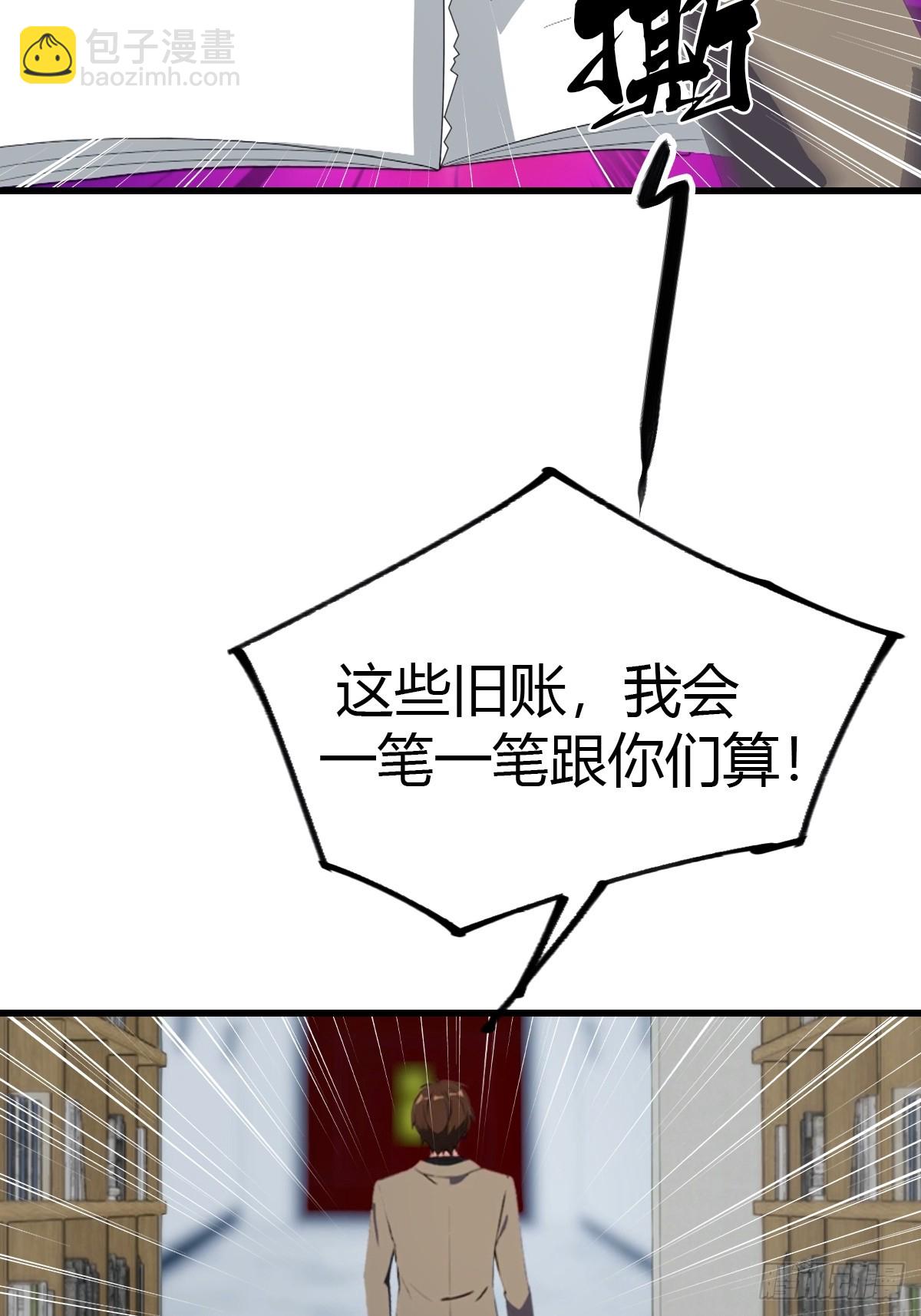 第73话  母亲的遗物-第74话