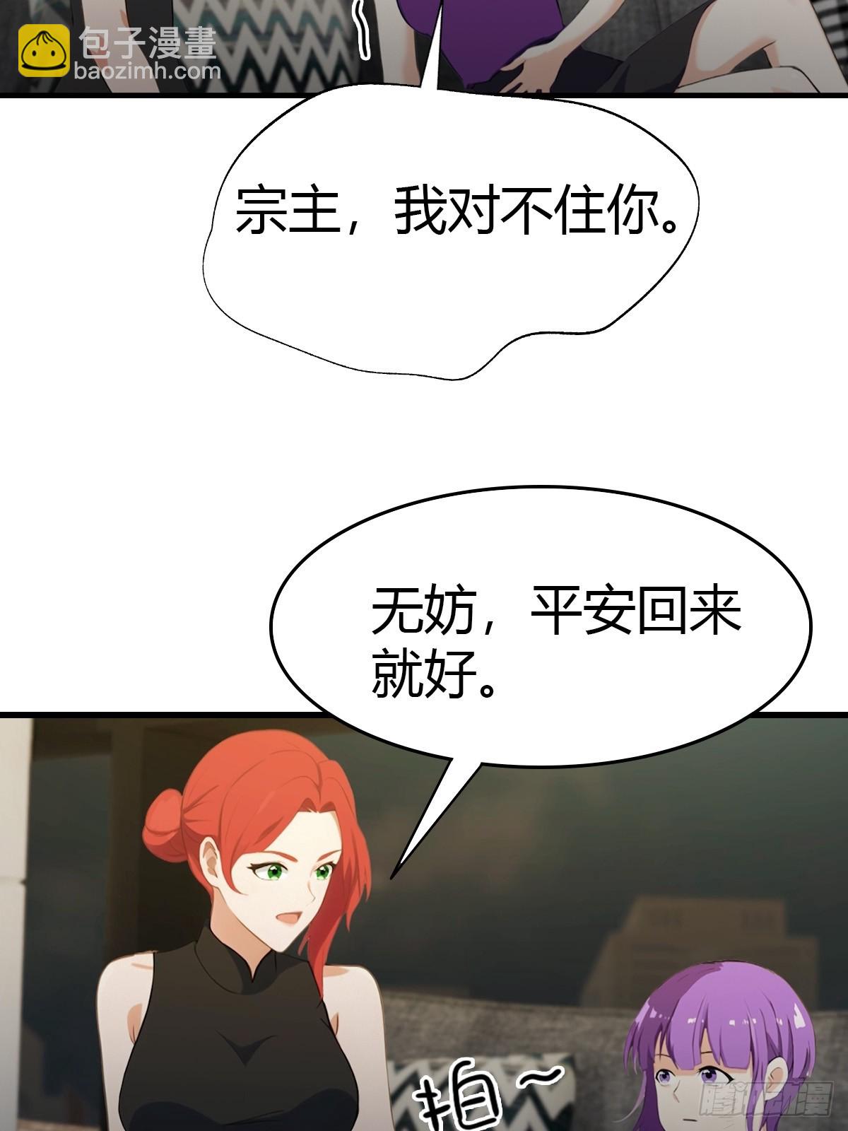 第75话  紫金诀-第76话