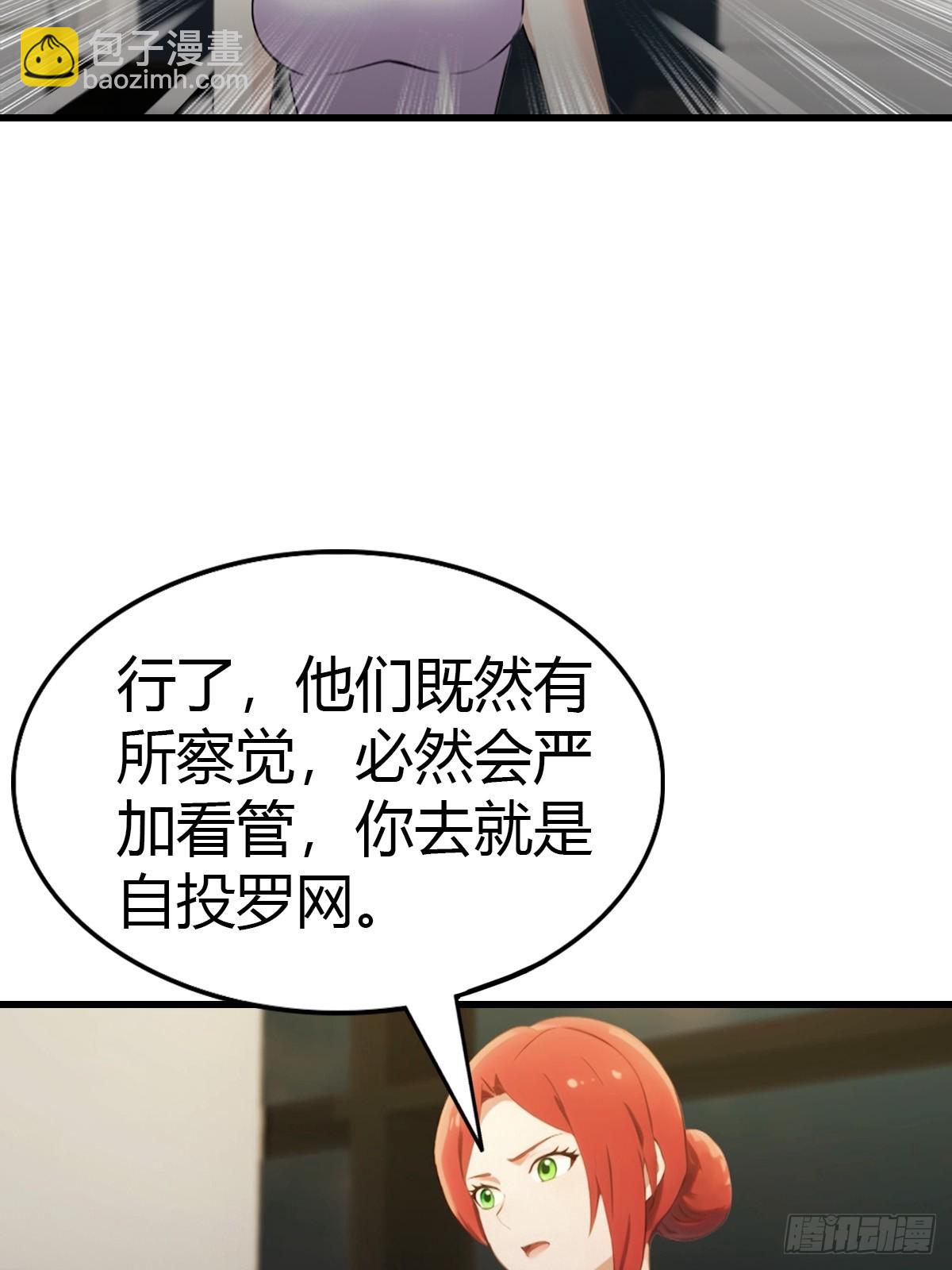 第75话  紫金诀-第76话