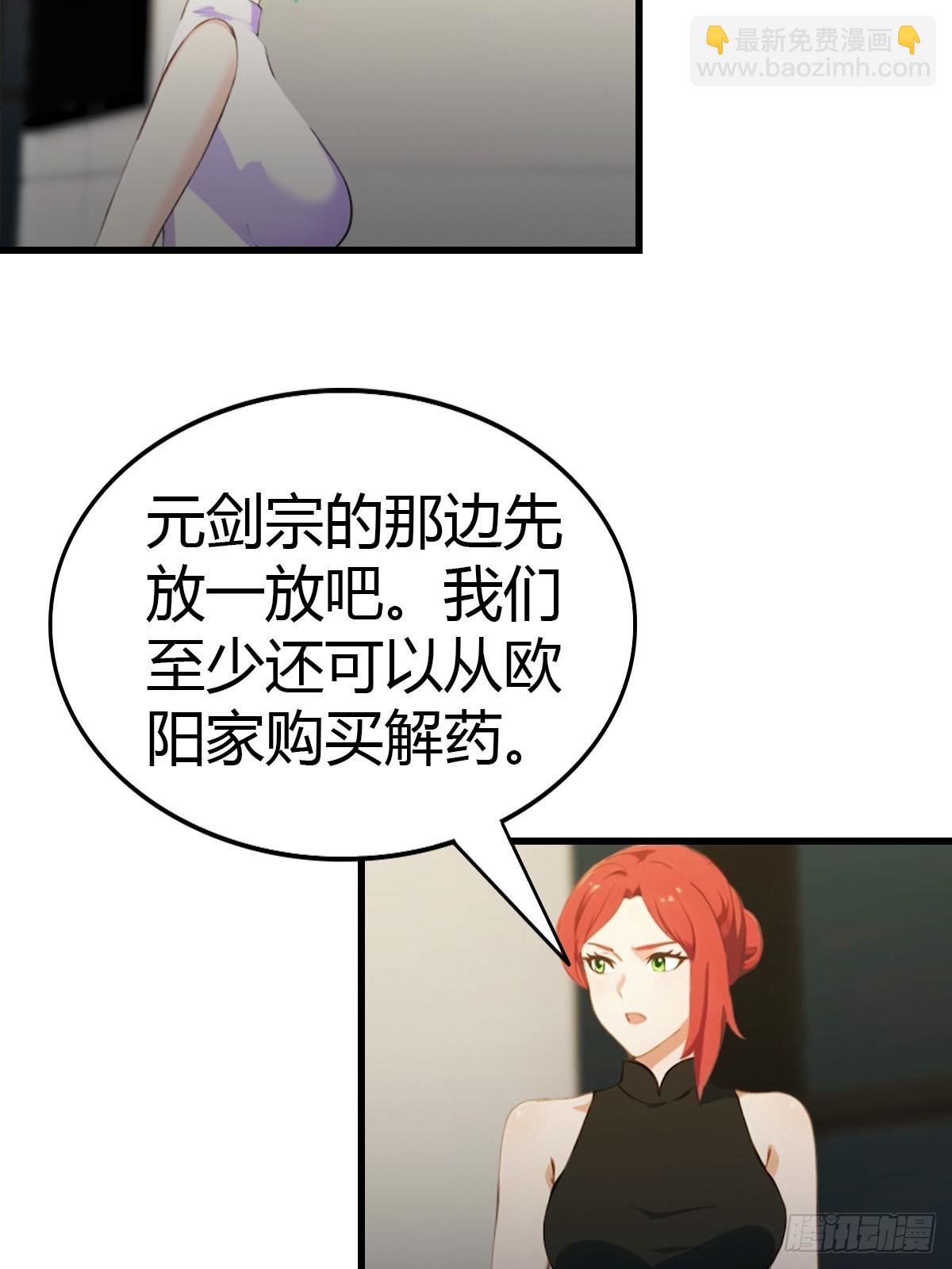 第75话  紫金诀-第76话