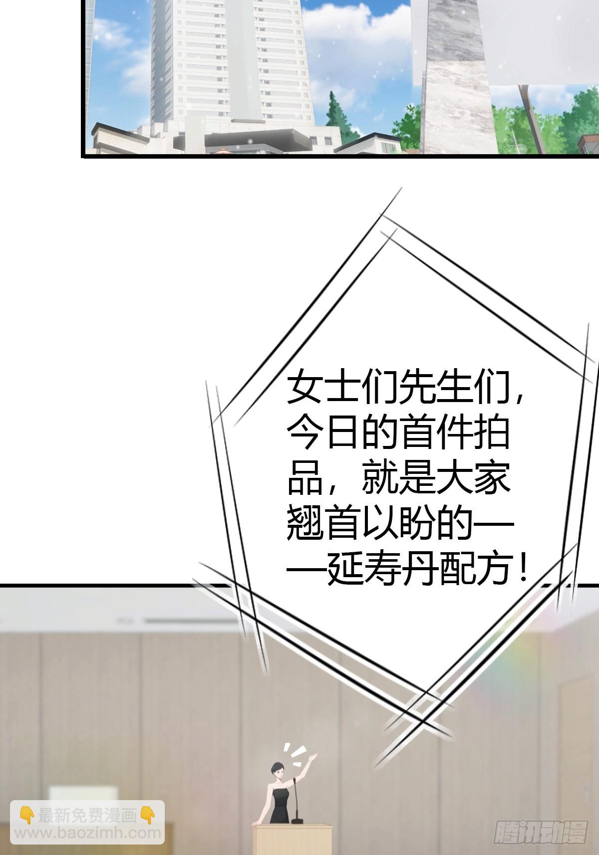 第75话  紫金诀-第76话