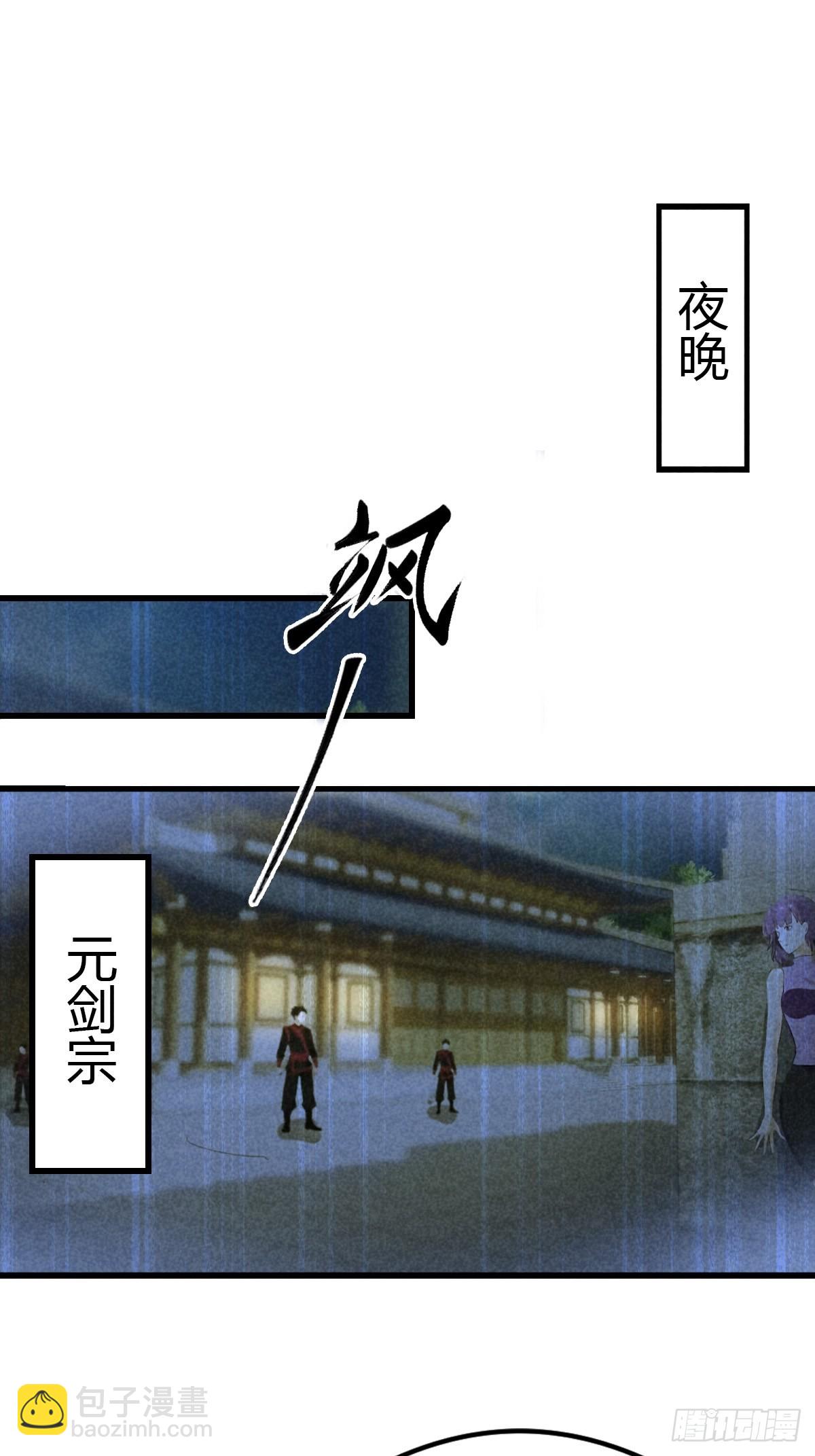 第75话  紫金诀-第76话