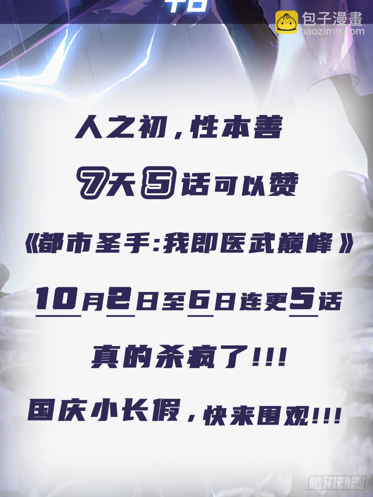 第75话  紫金诀-第76话