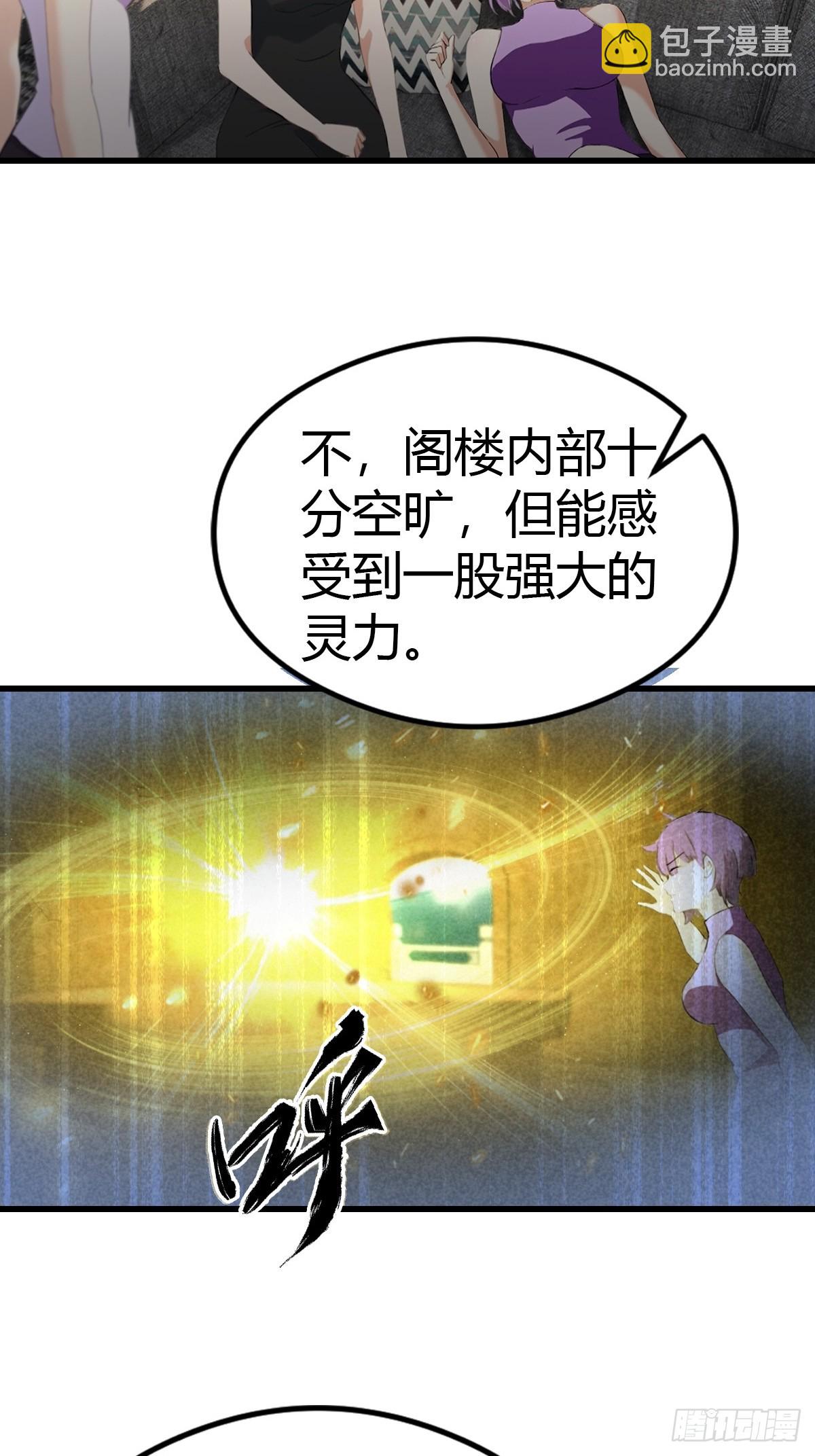 第75话  紫金诀-第76话