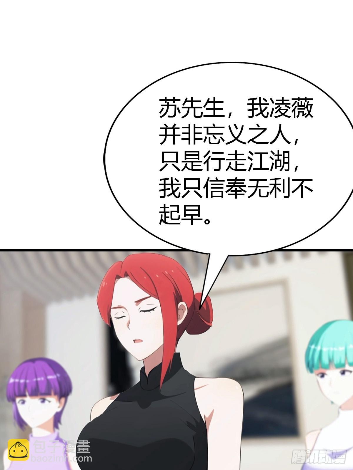 第77话 拍卖会的阴谋-第78话