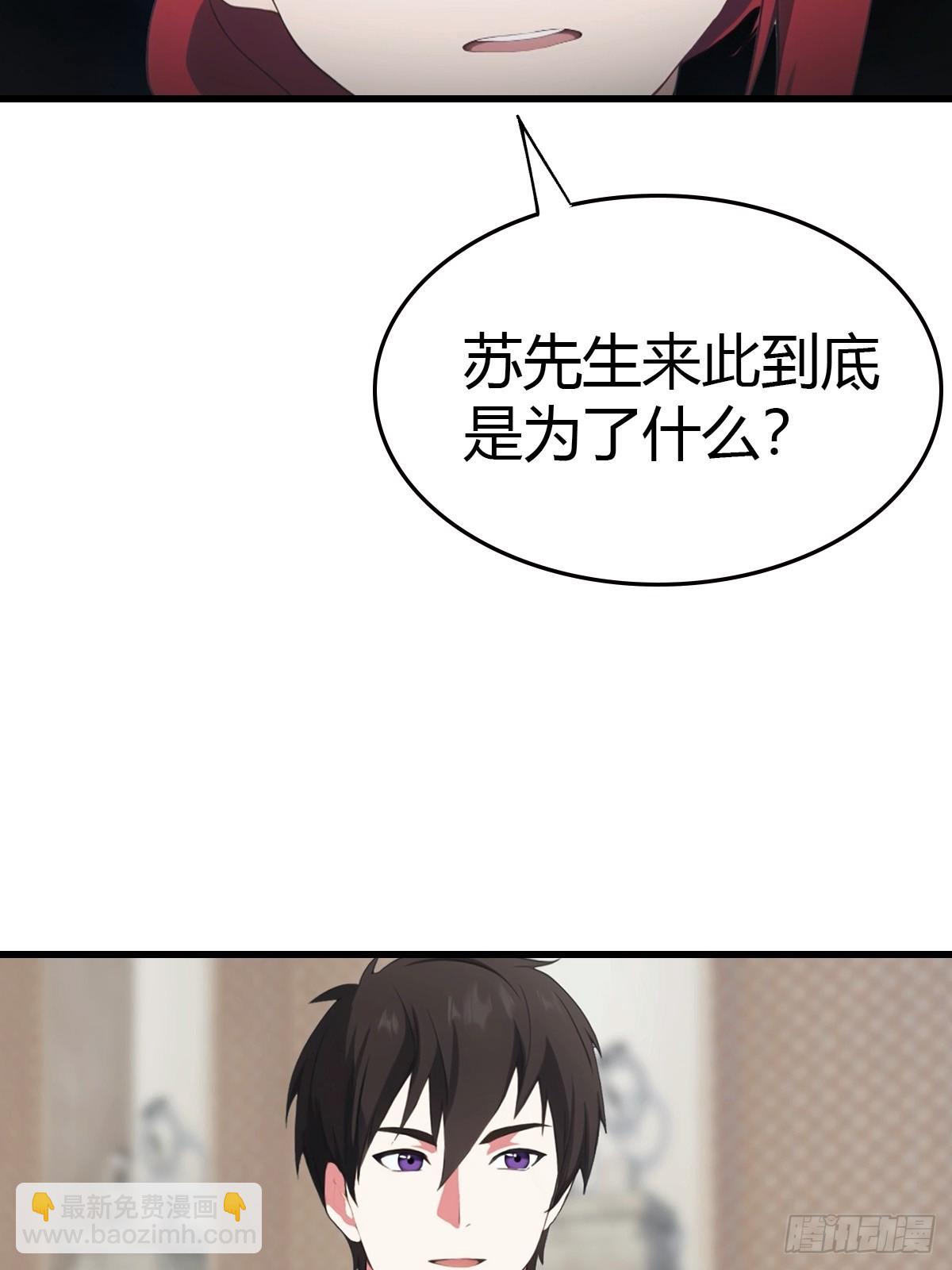 第77话 拍卖会的阴谋-第78话