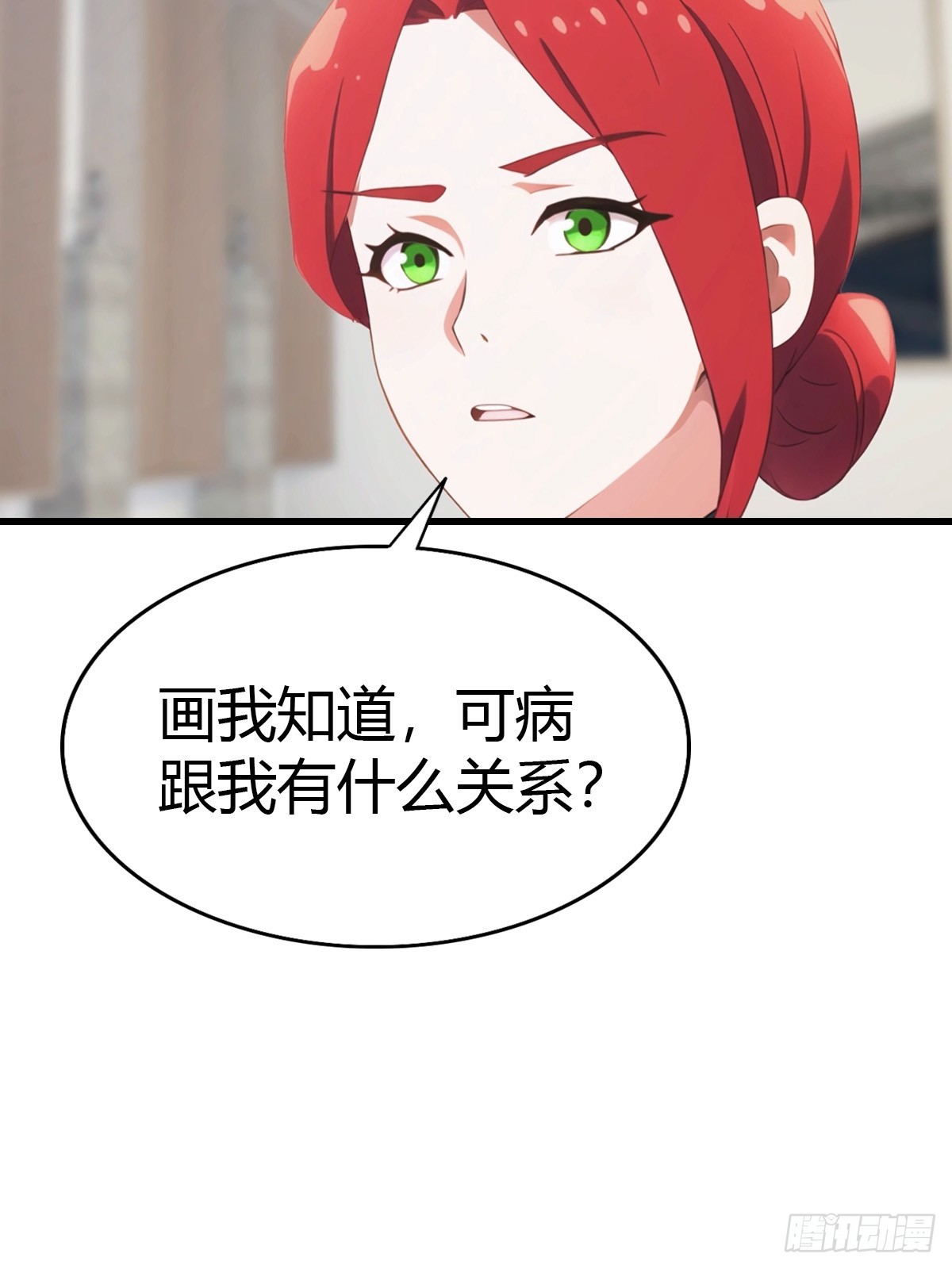 第77话 拍卖会的阴谋-第78话