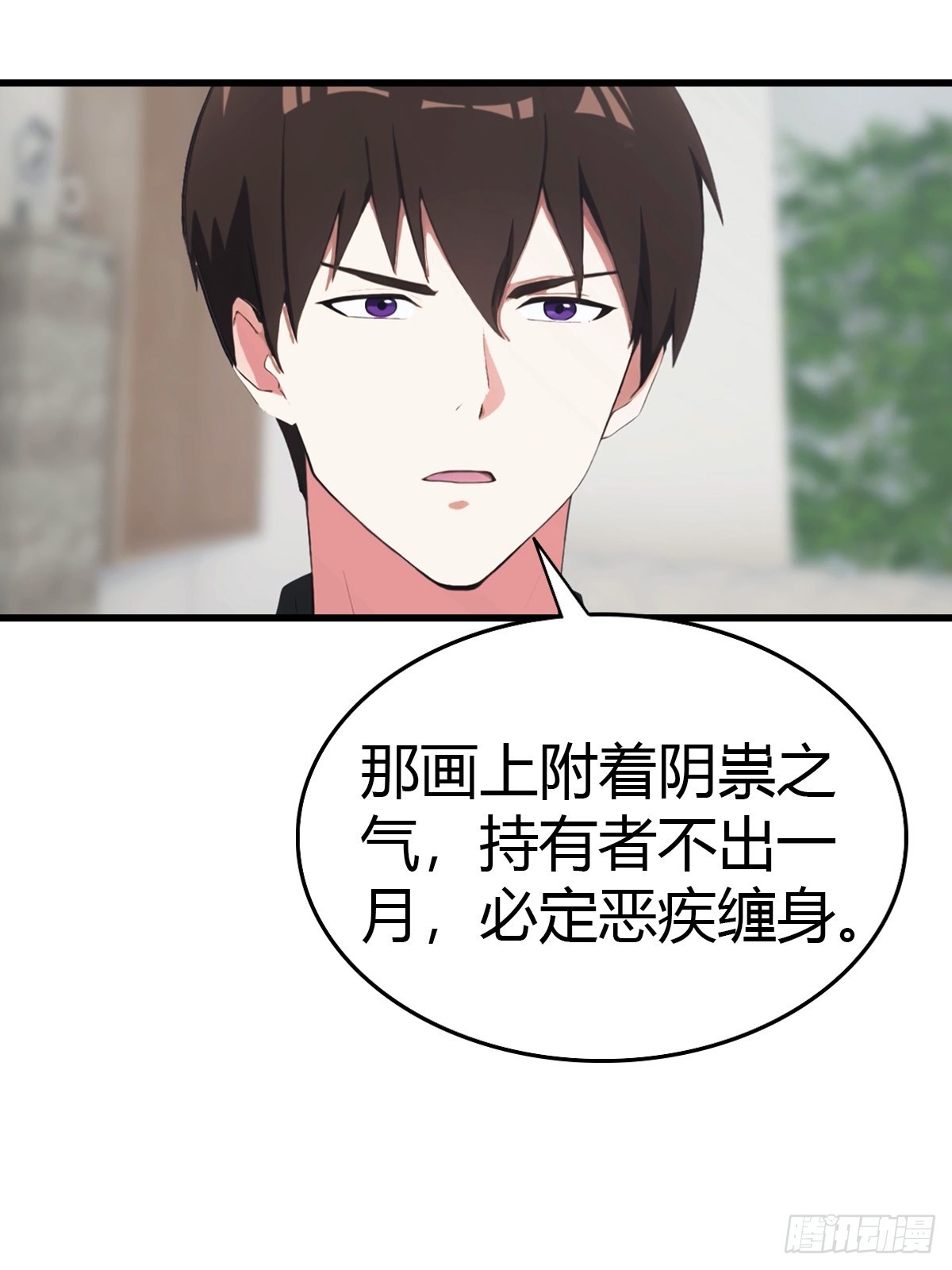 第77话 拍卖会的阴谋-第78话