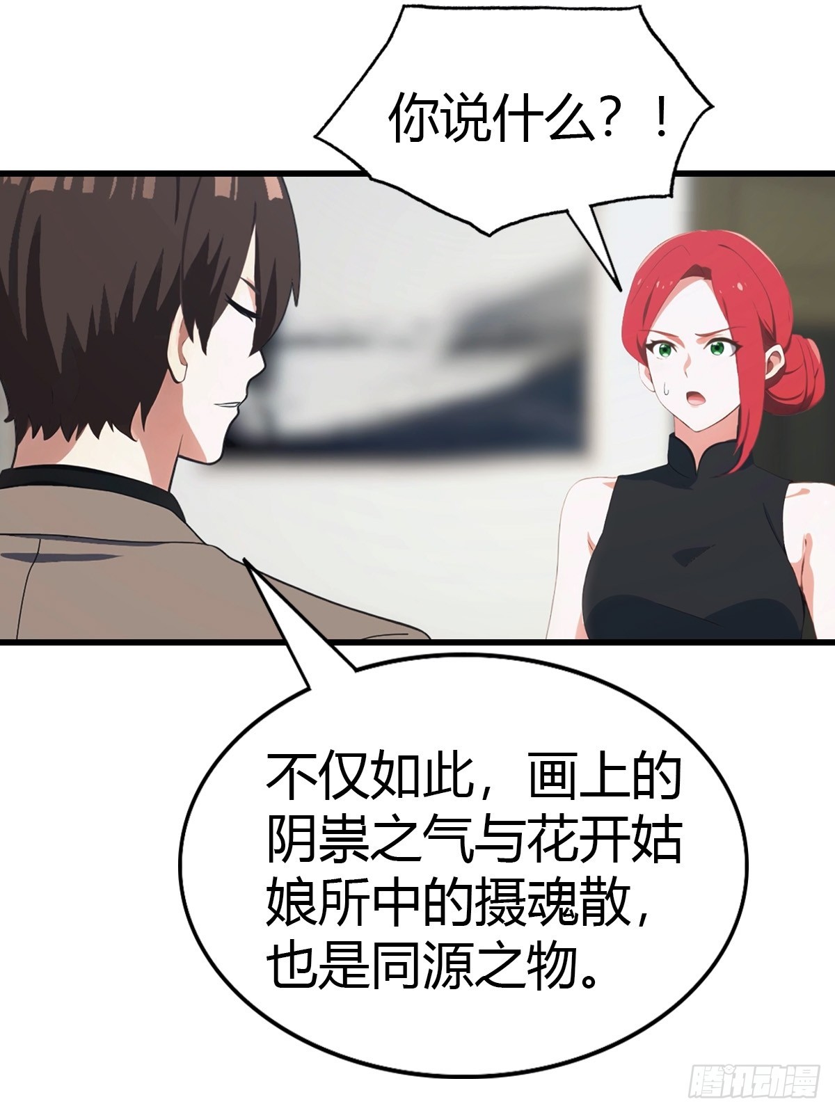 第77话 拍卖会的阴谋-第78话