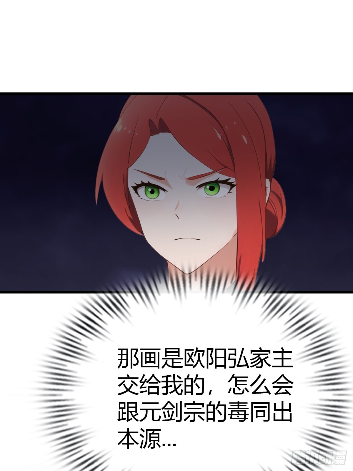 第77话 拍卖会的阴谋-第78话