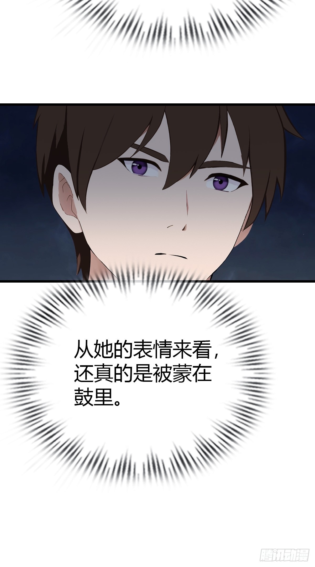 第77话 拍卖会的阴谋-第78话