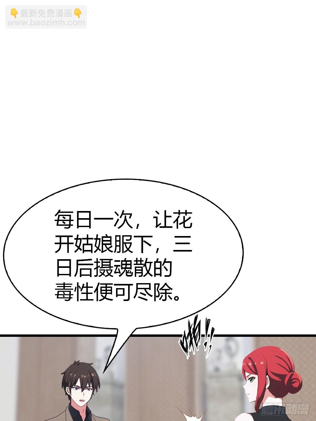 第77话 拍卖会的阴谋-第78话