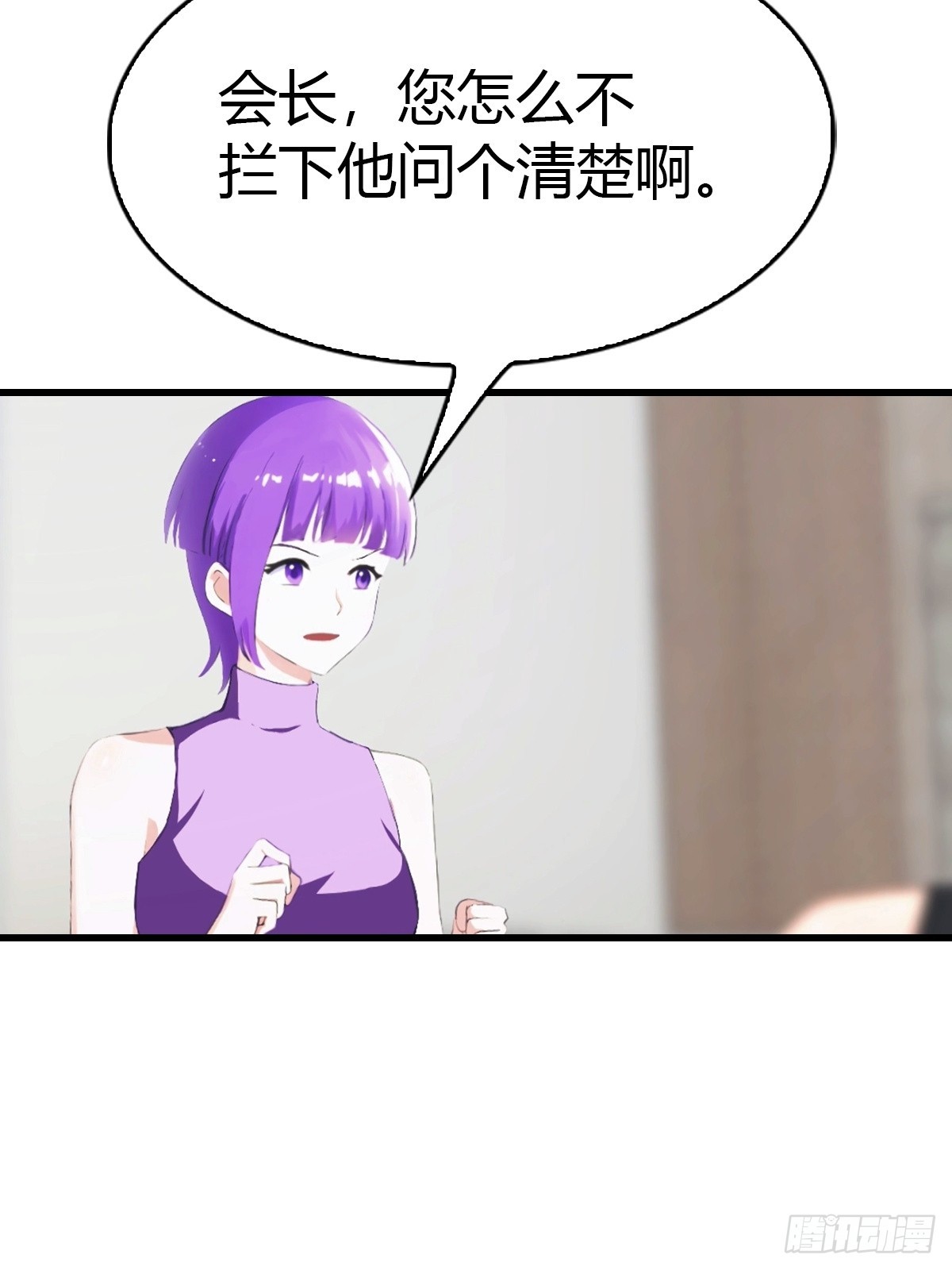 第77话 拍卖会的阴谋-第78话