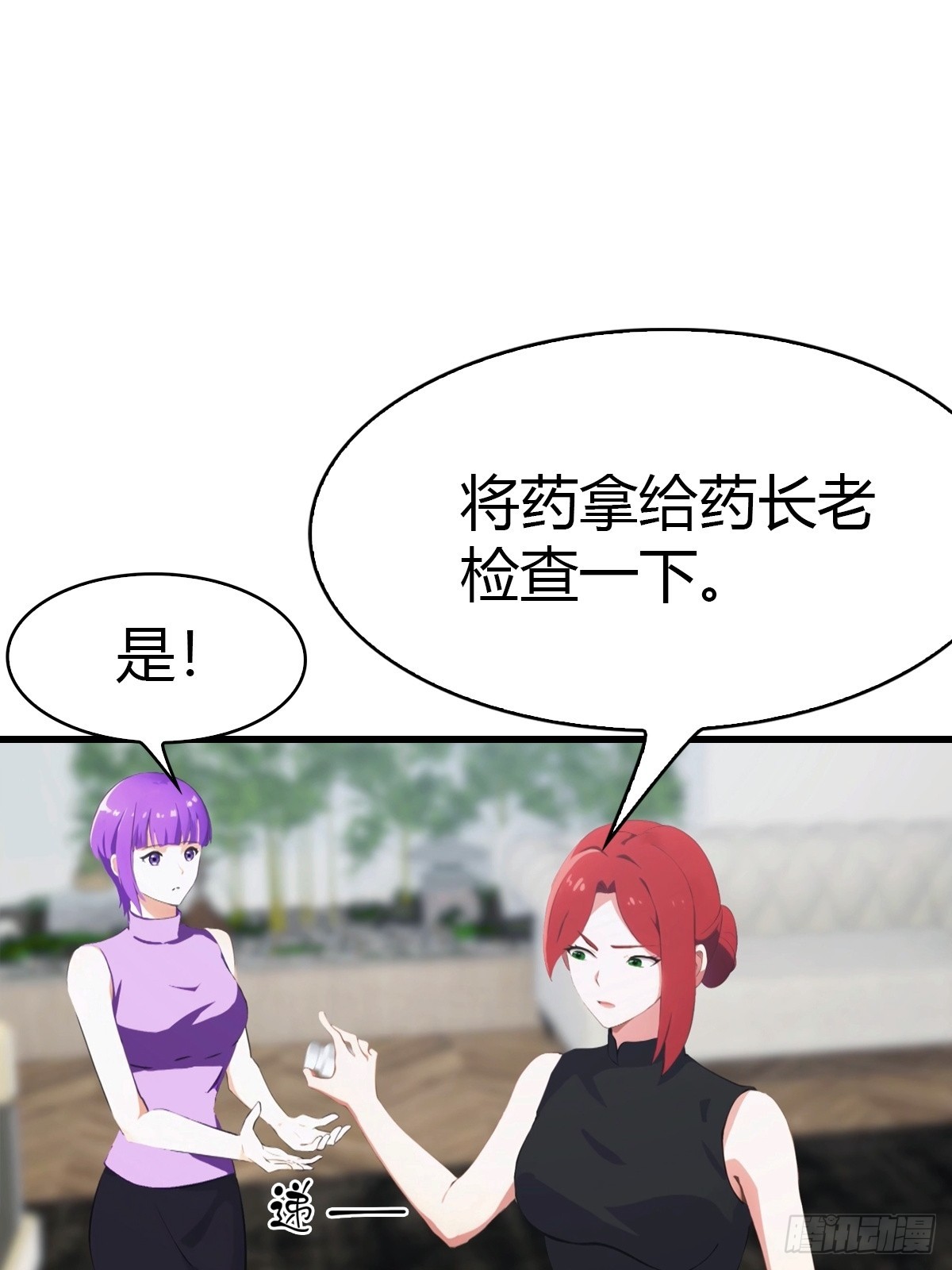 第77话 拍卖会的阴谋-第78话