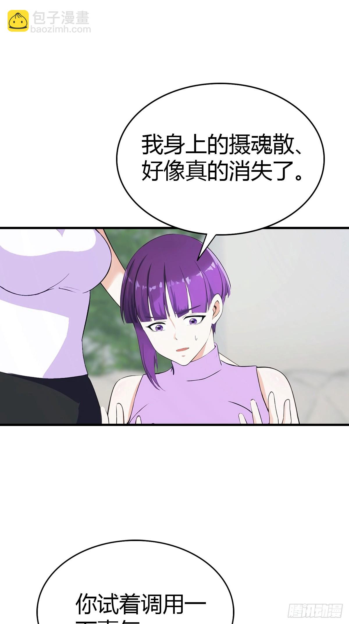 第77话 拍卖会的阴谋-第78话