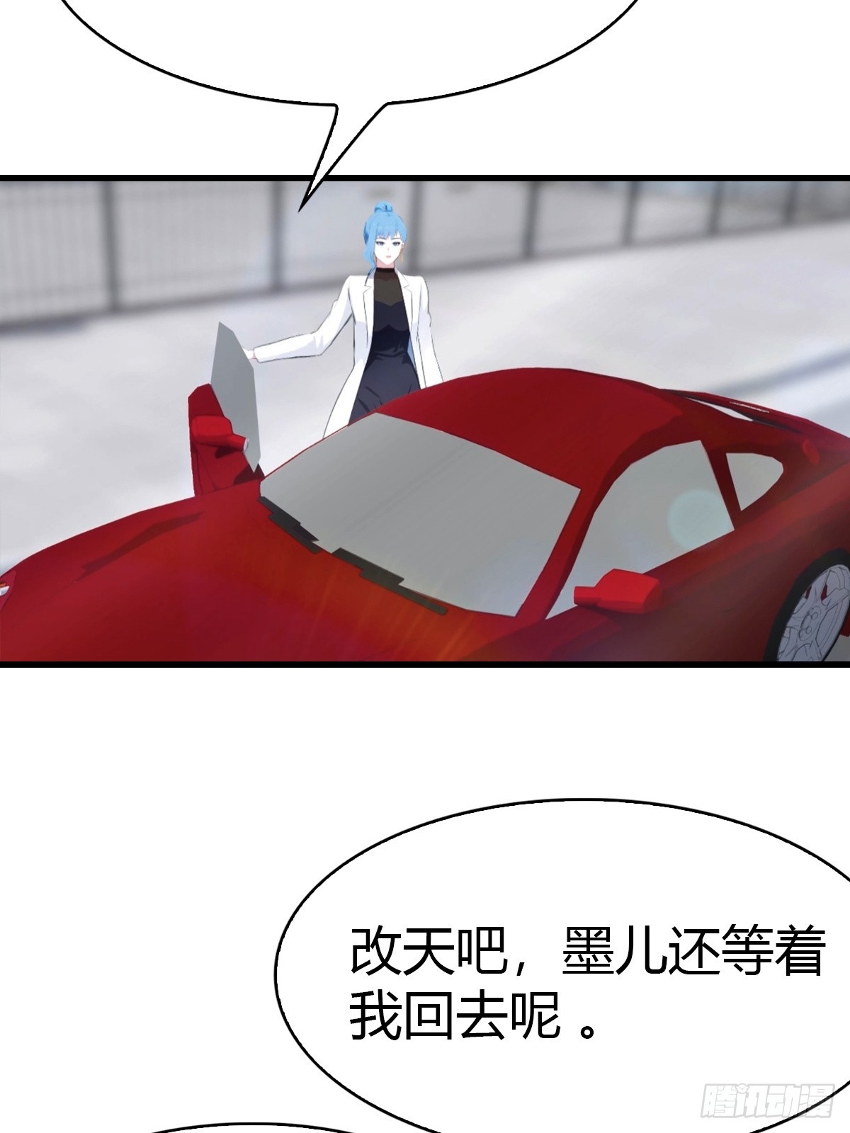 第77话 拍卖会的阴谋-第78话