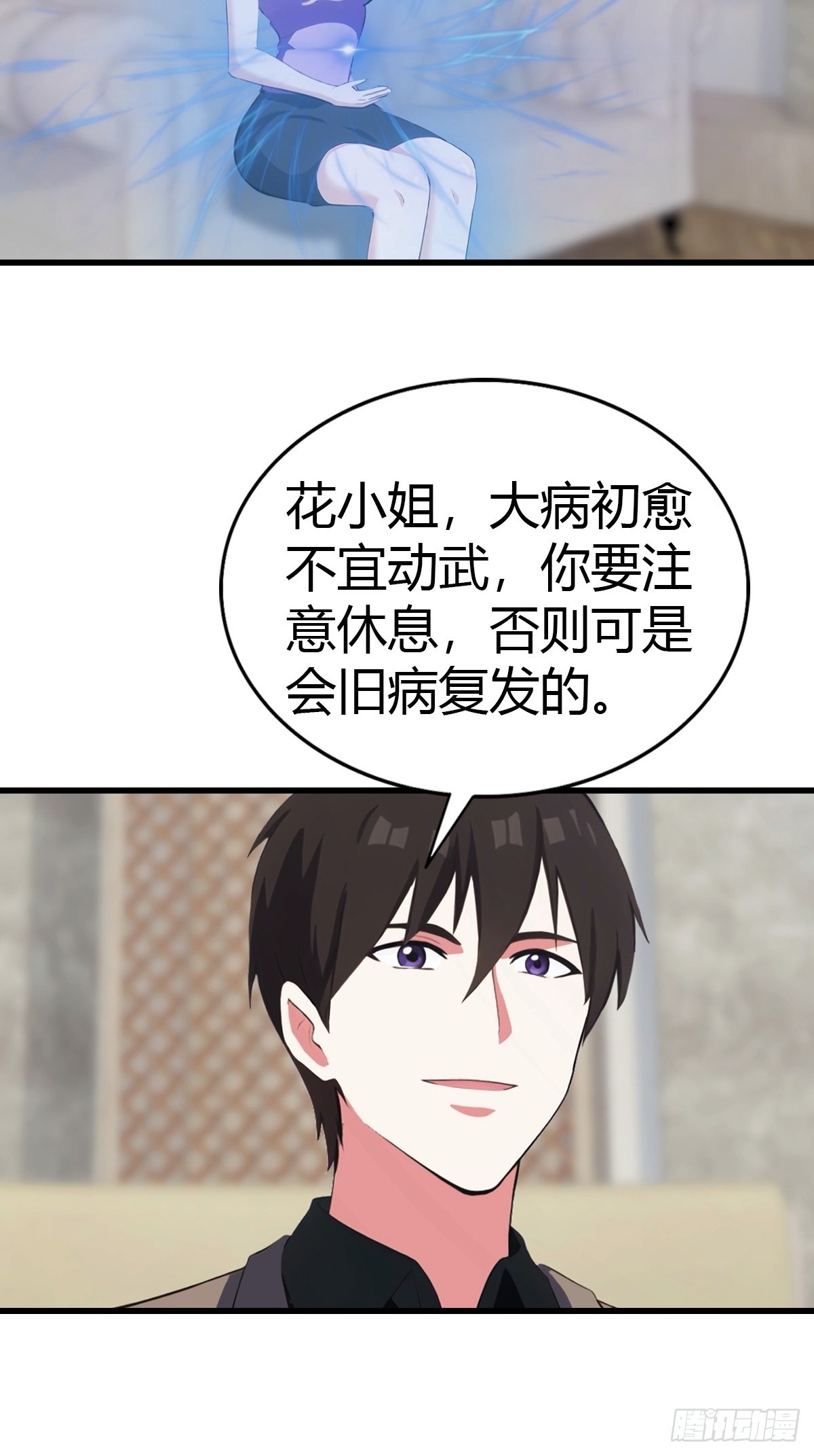 第77话 拍卖会的阴谋-第78话