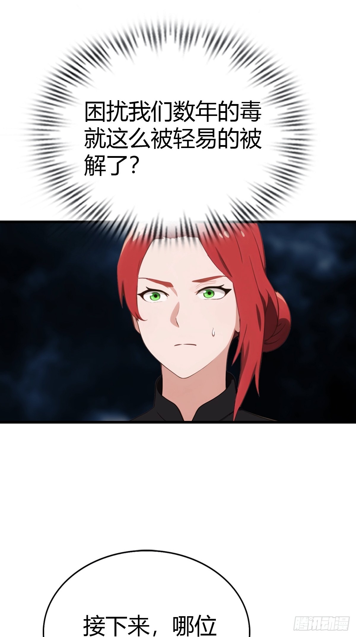 第77话 拍卖会的阴谋-第78话