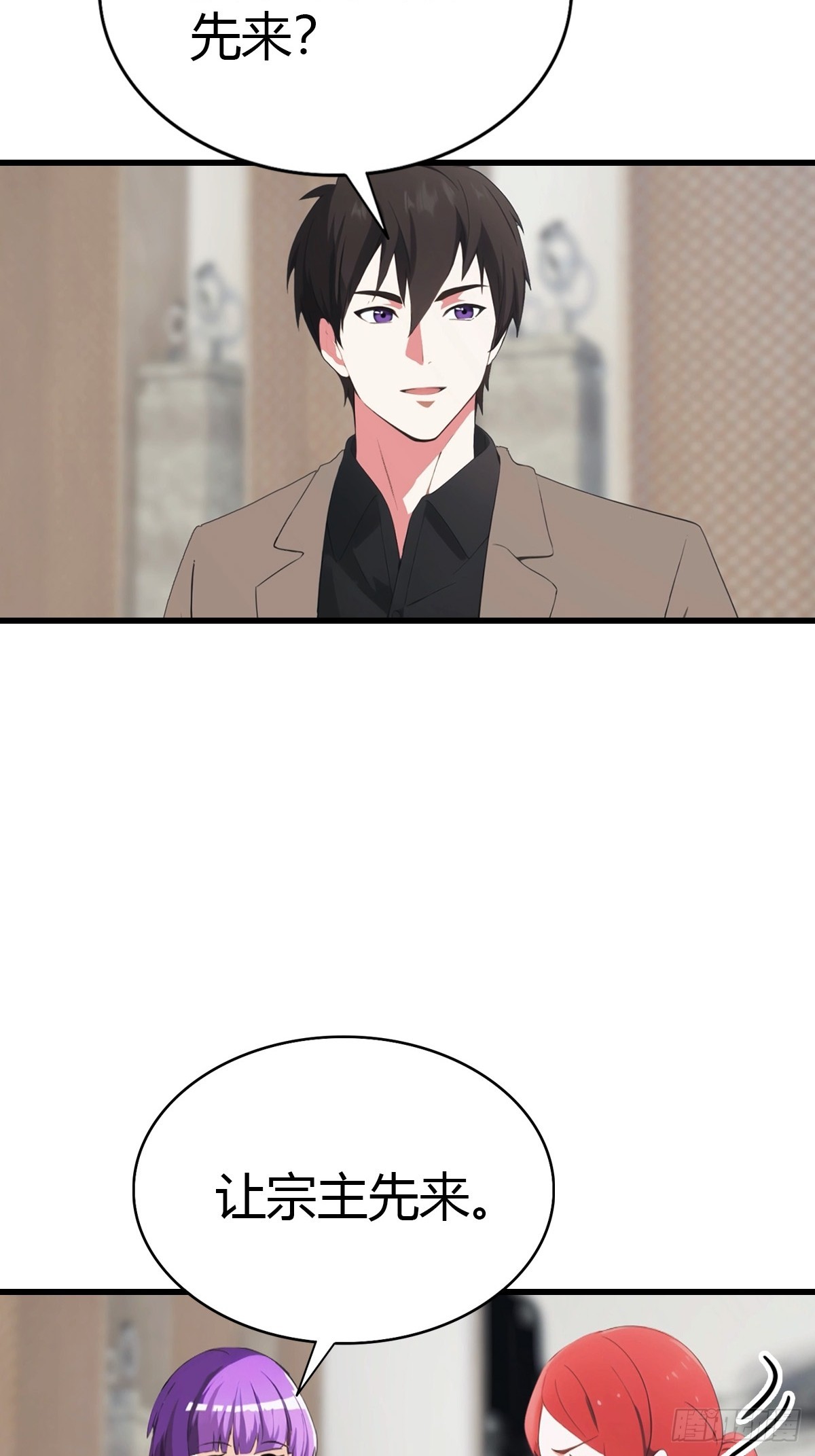 第77话 拍卖会的阴谋-第78话