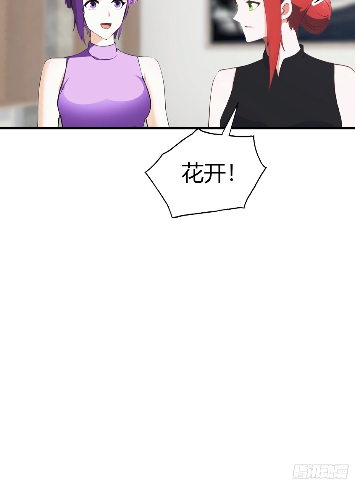 第77话 拍卖会的阴谋-第78话