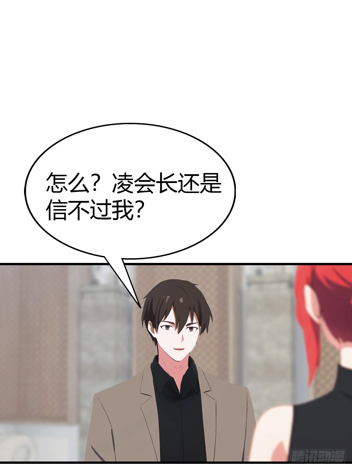 第77话 拍卖会的阴谋-第78话