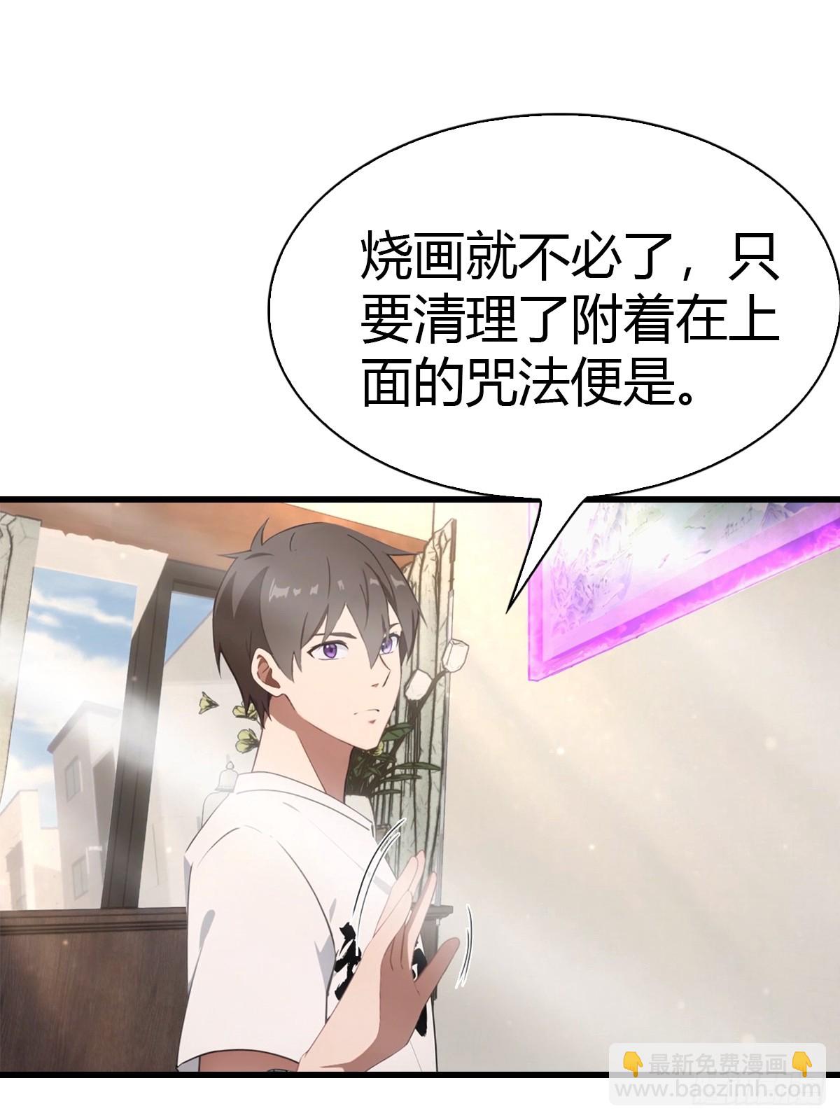 第7话 施了咒法的名画-第8话