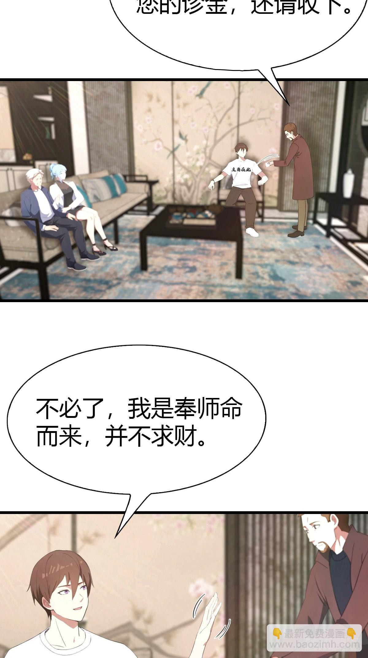 第7话 施了咒法的名画-第8话