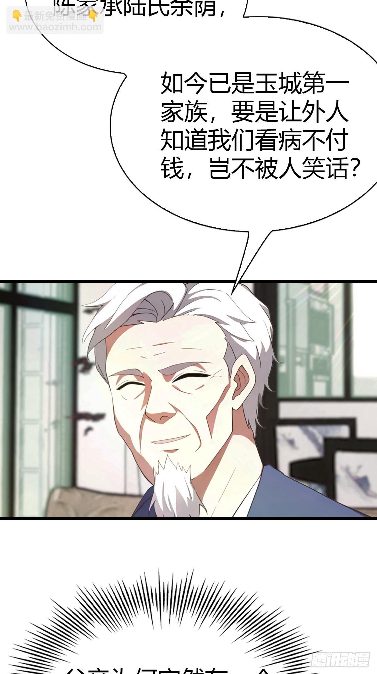 第7话 施了咒法的名画-第8话