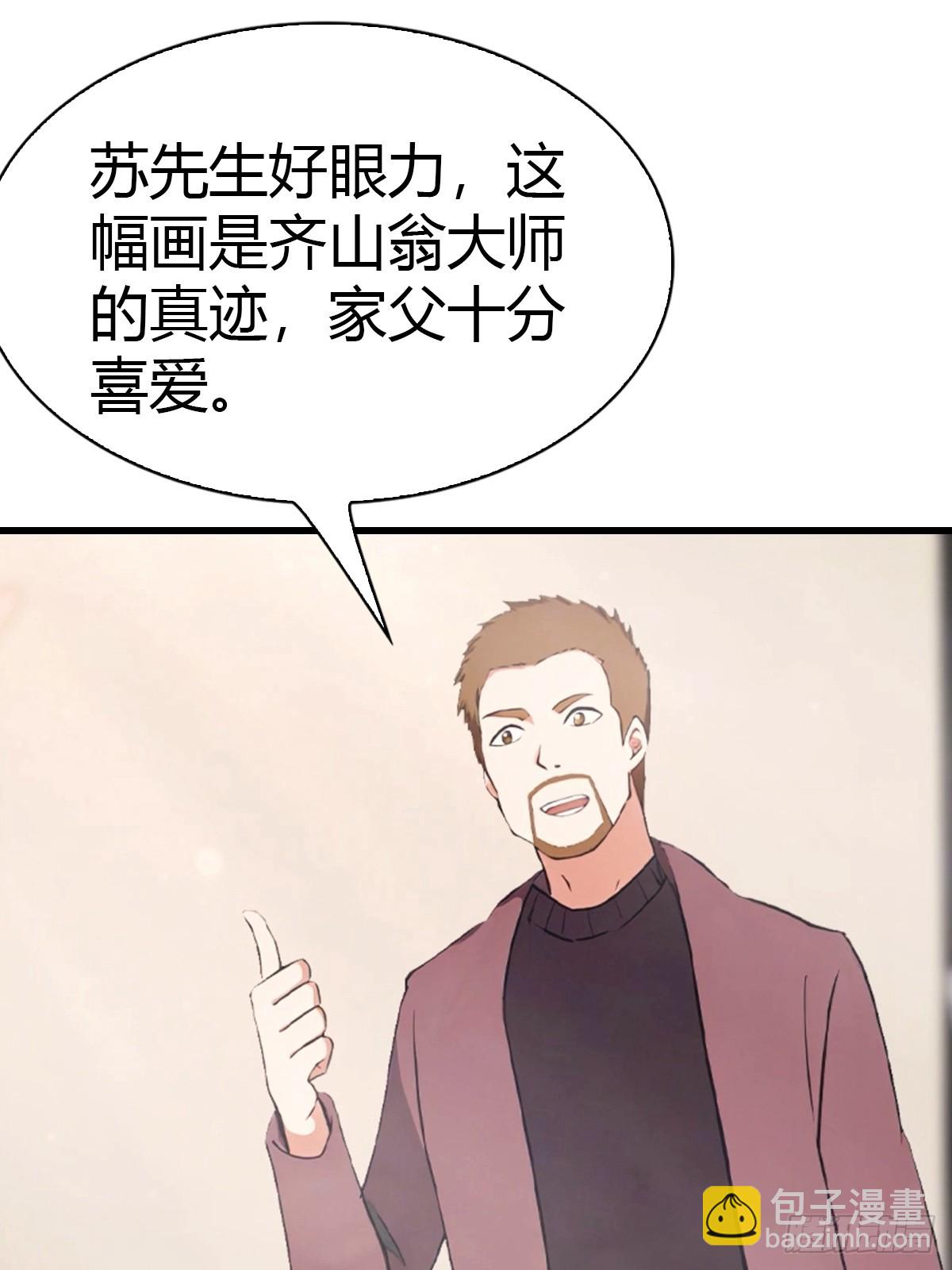 第7话 施了咒法的名画-第8话