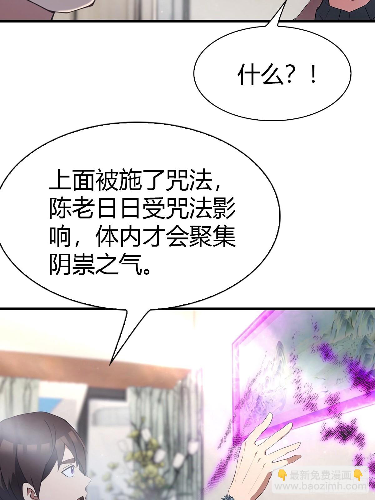 第7话 施了咒法的名画-第8话