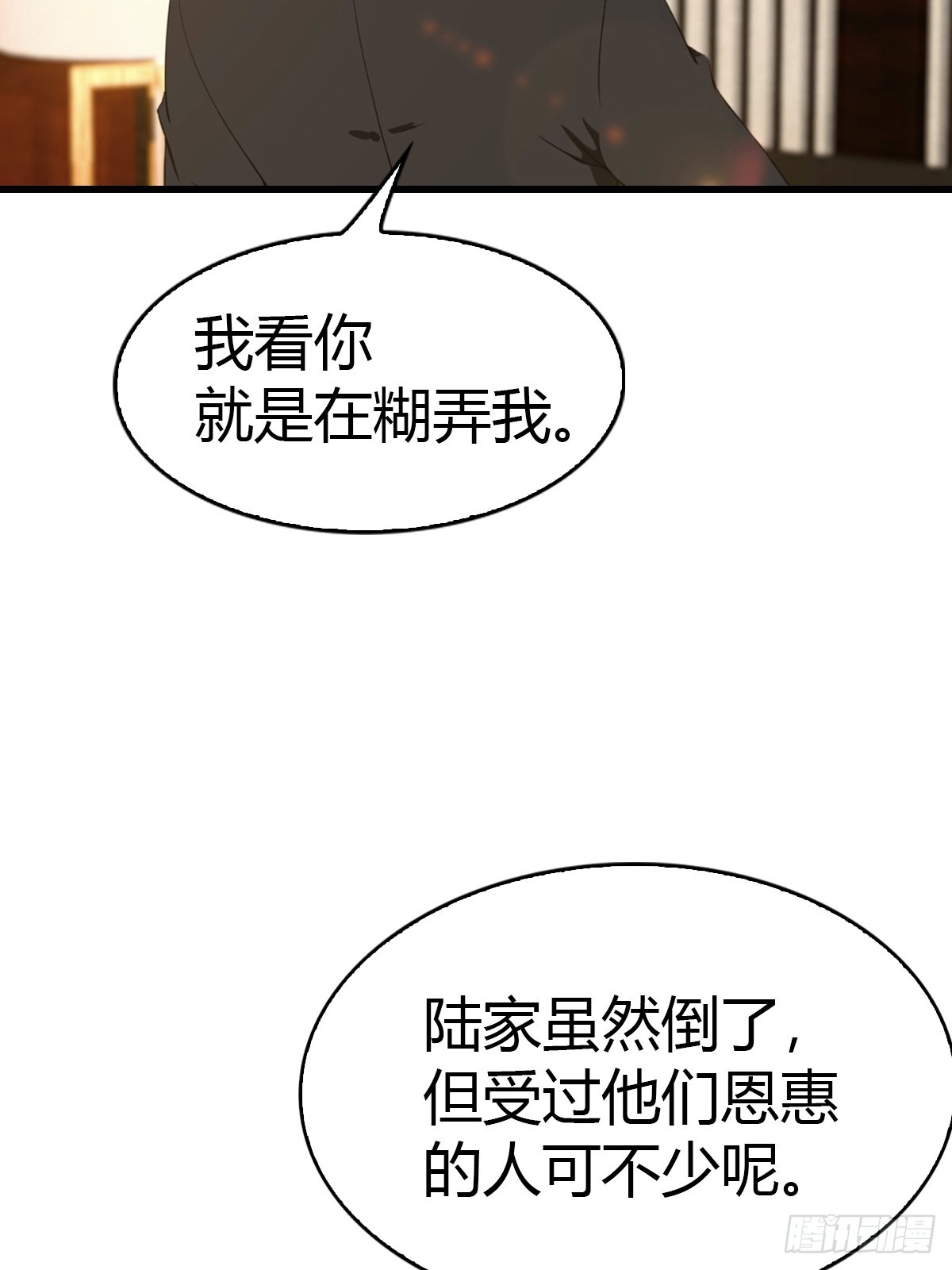 第79话 又双叒失败了-第80话