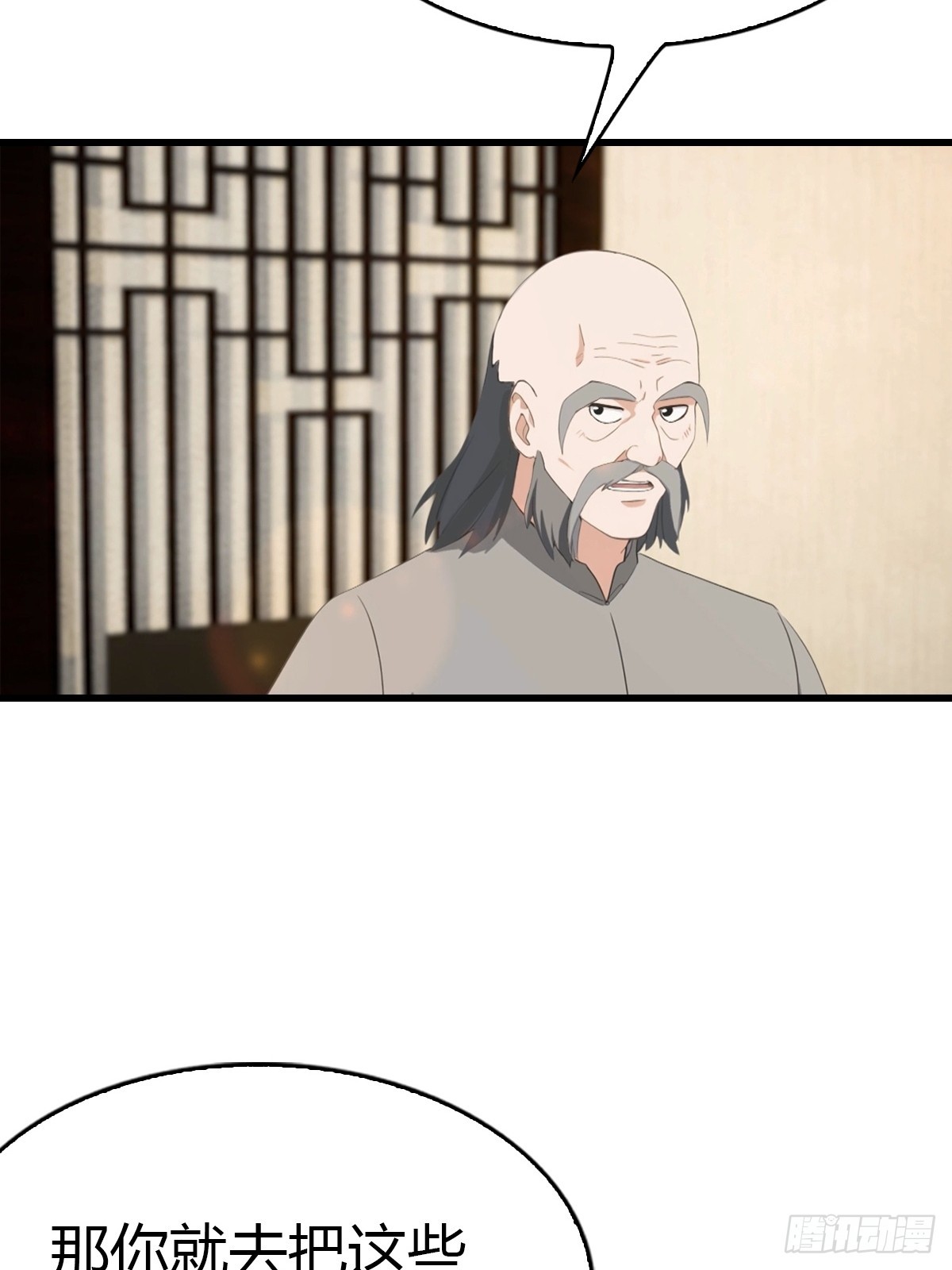 第79话 又双叒失败了-第80话